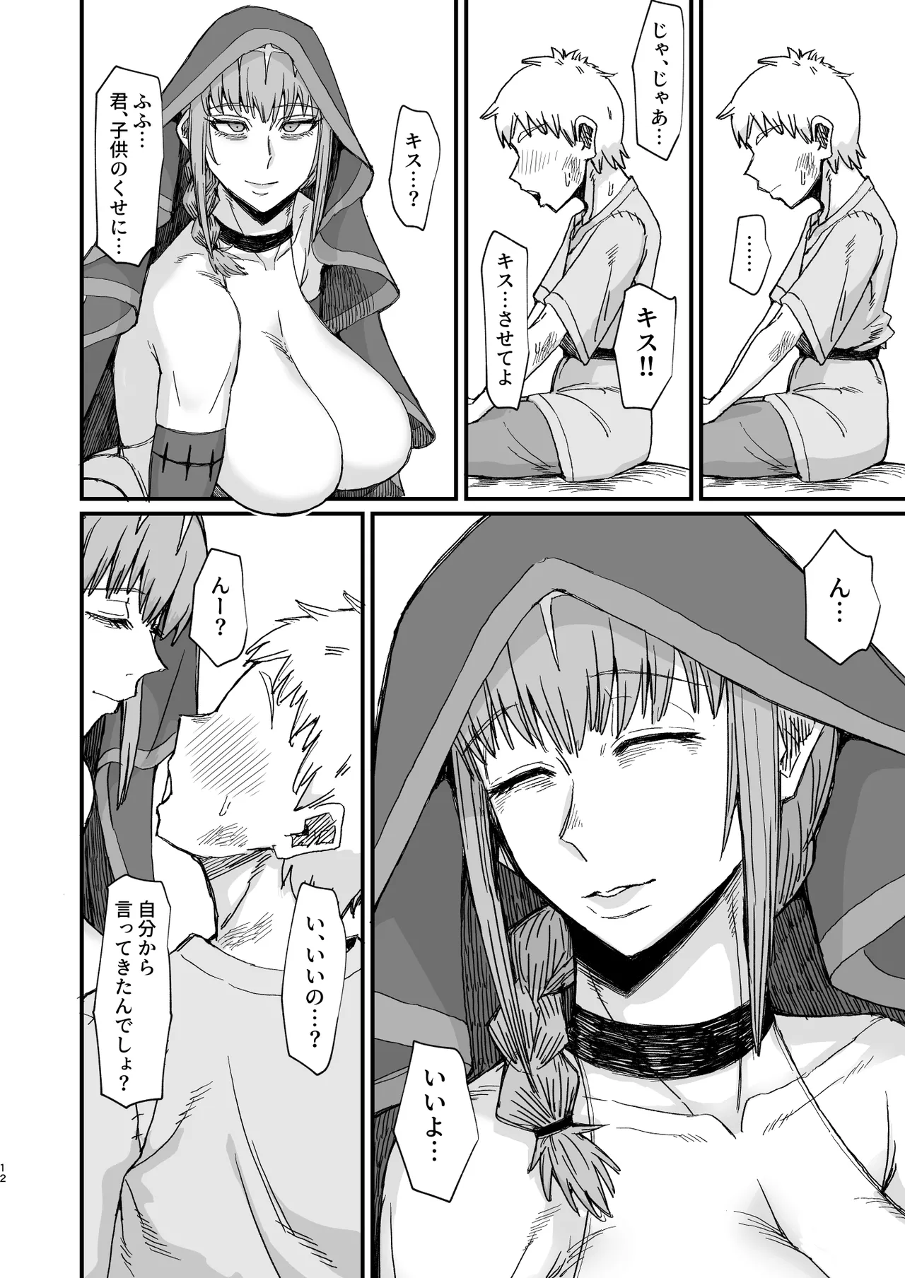 Majo no niku - Page 12