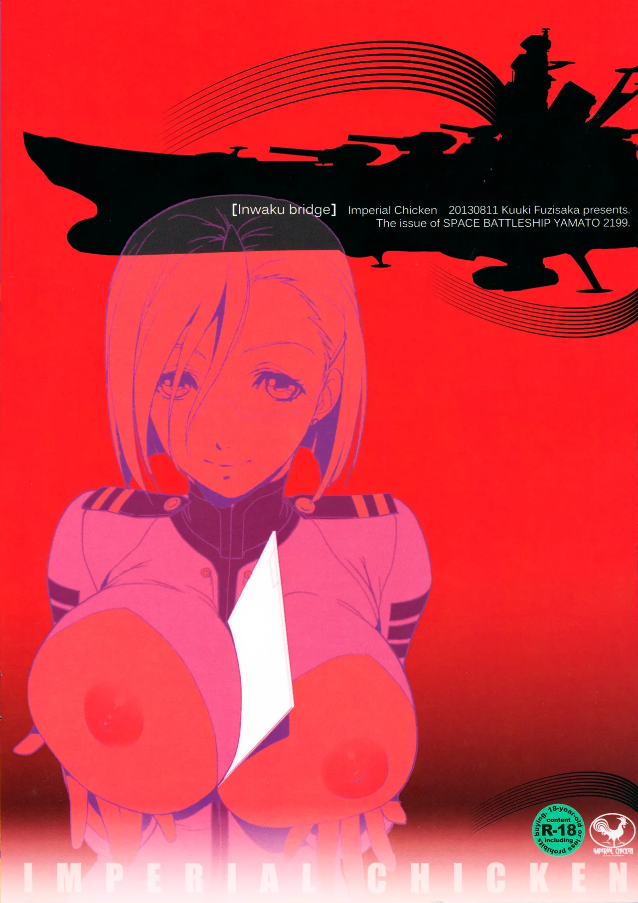 Inwaku Kankyou | Puente de la ilusión pervertida - Page 14