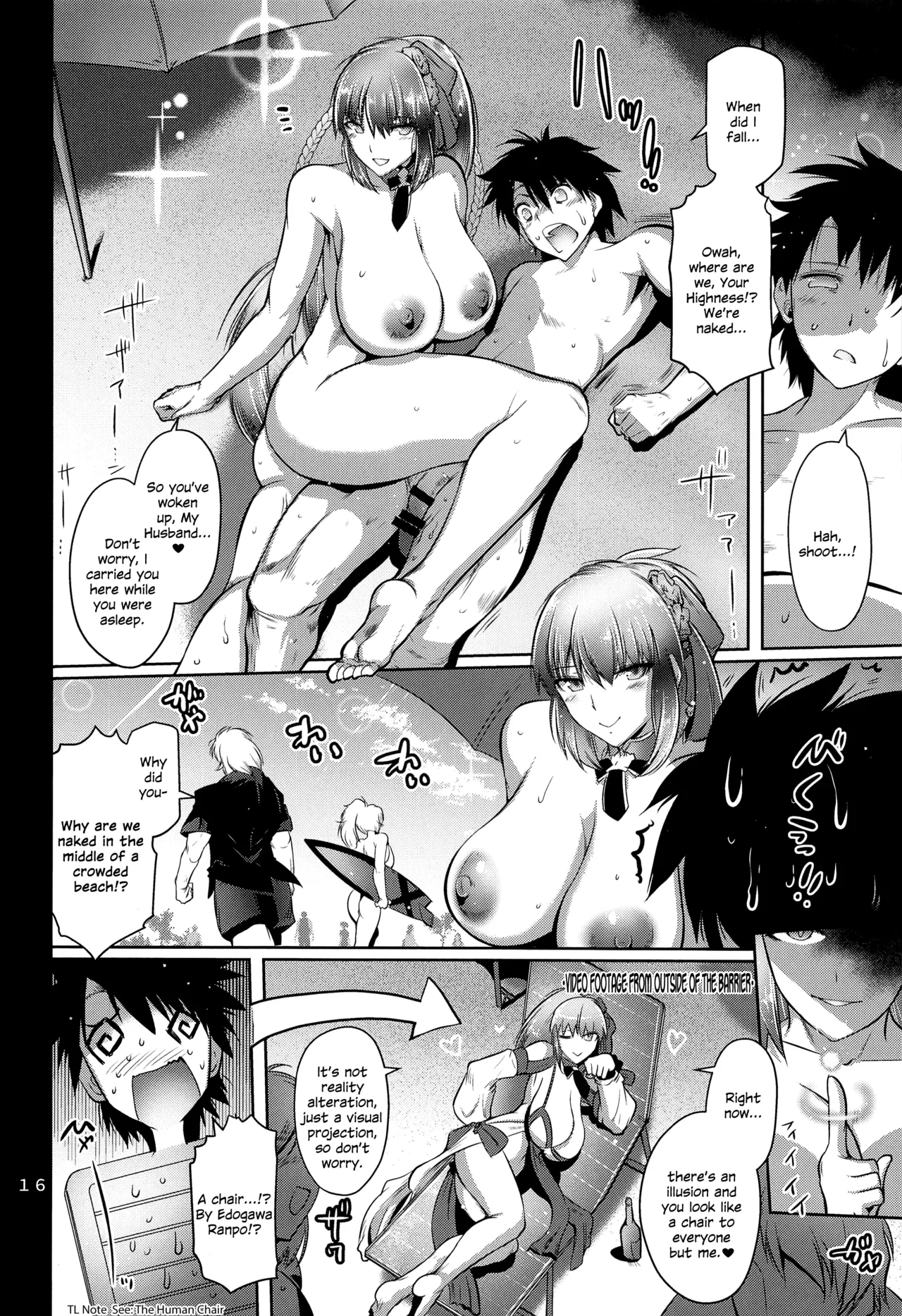 Maguwari Okisaki - Page 15