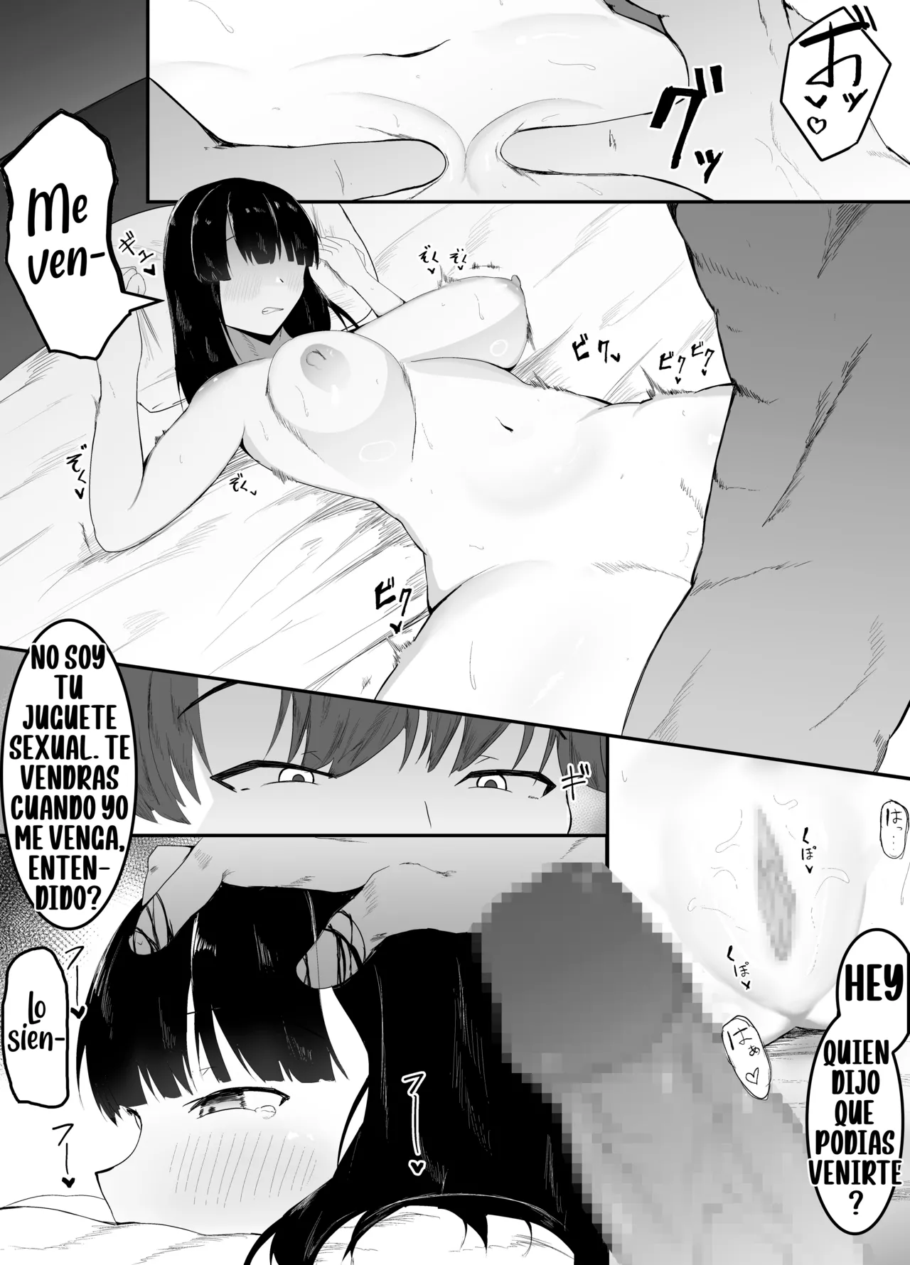 Sei no Mezame - Page 16