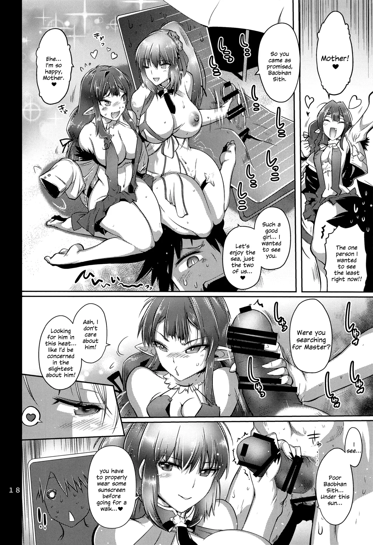 Maguwari Okisaki - Page 17