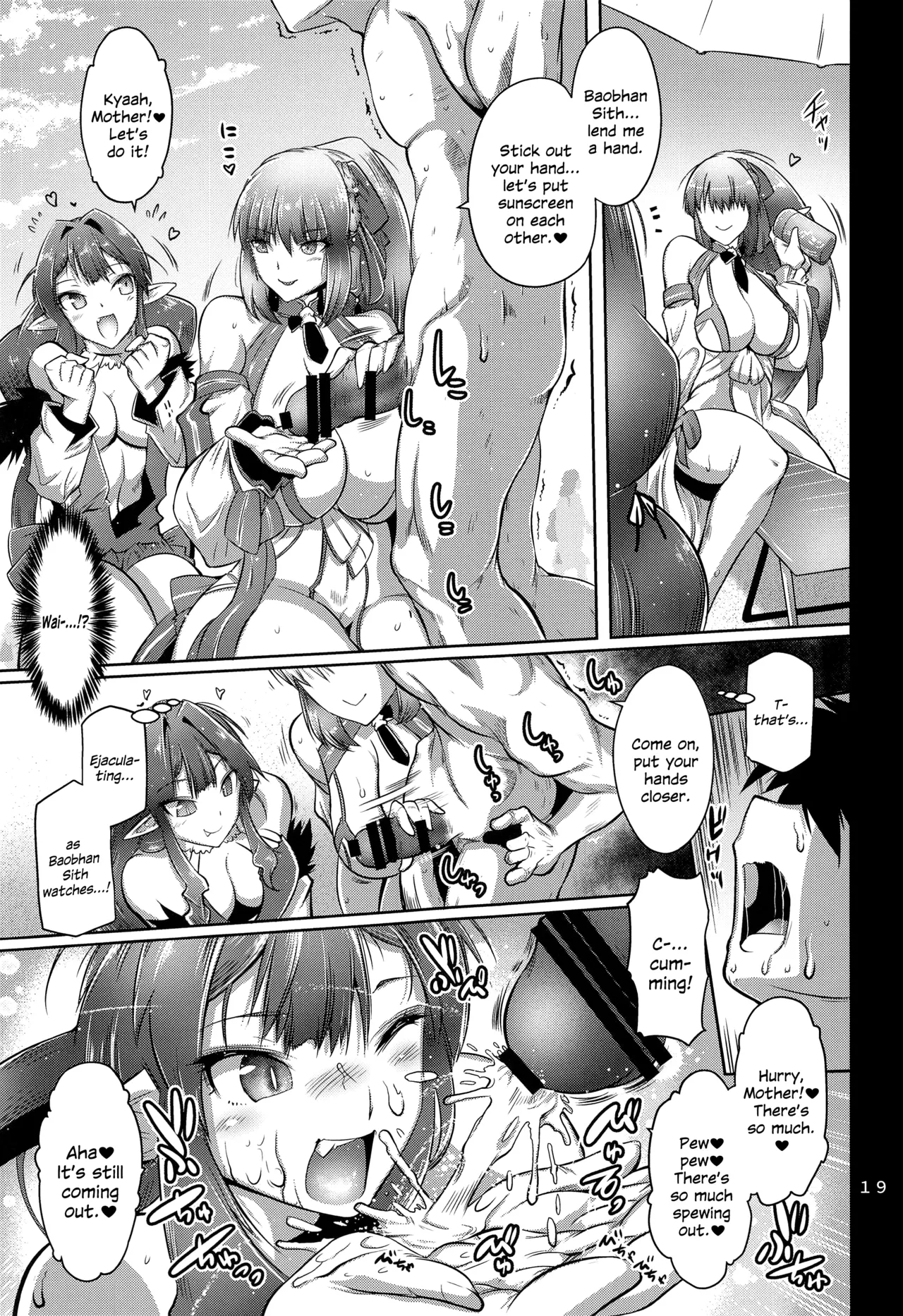 Maguwari Okisaki - Page 18