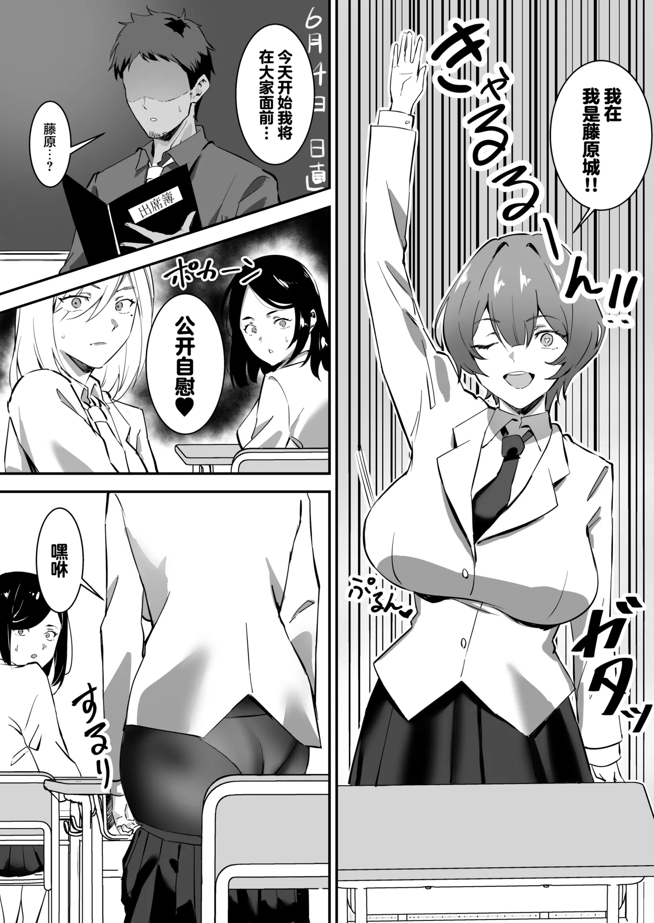 Saimin Bakunyuu Kanojo 2 - Page 20