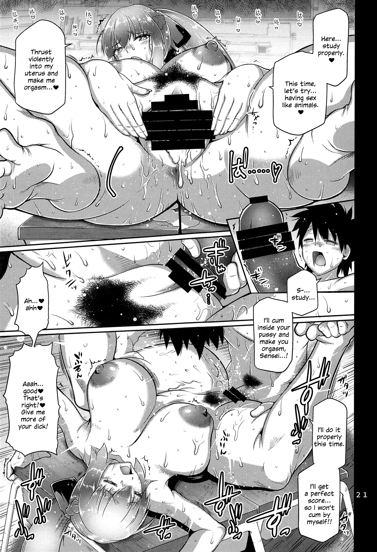 Kyouin Joou - Page 20