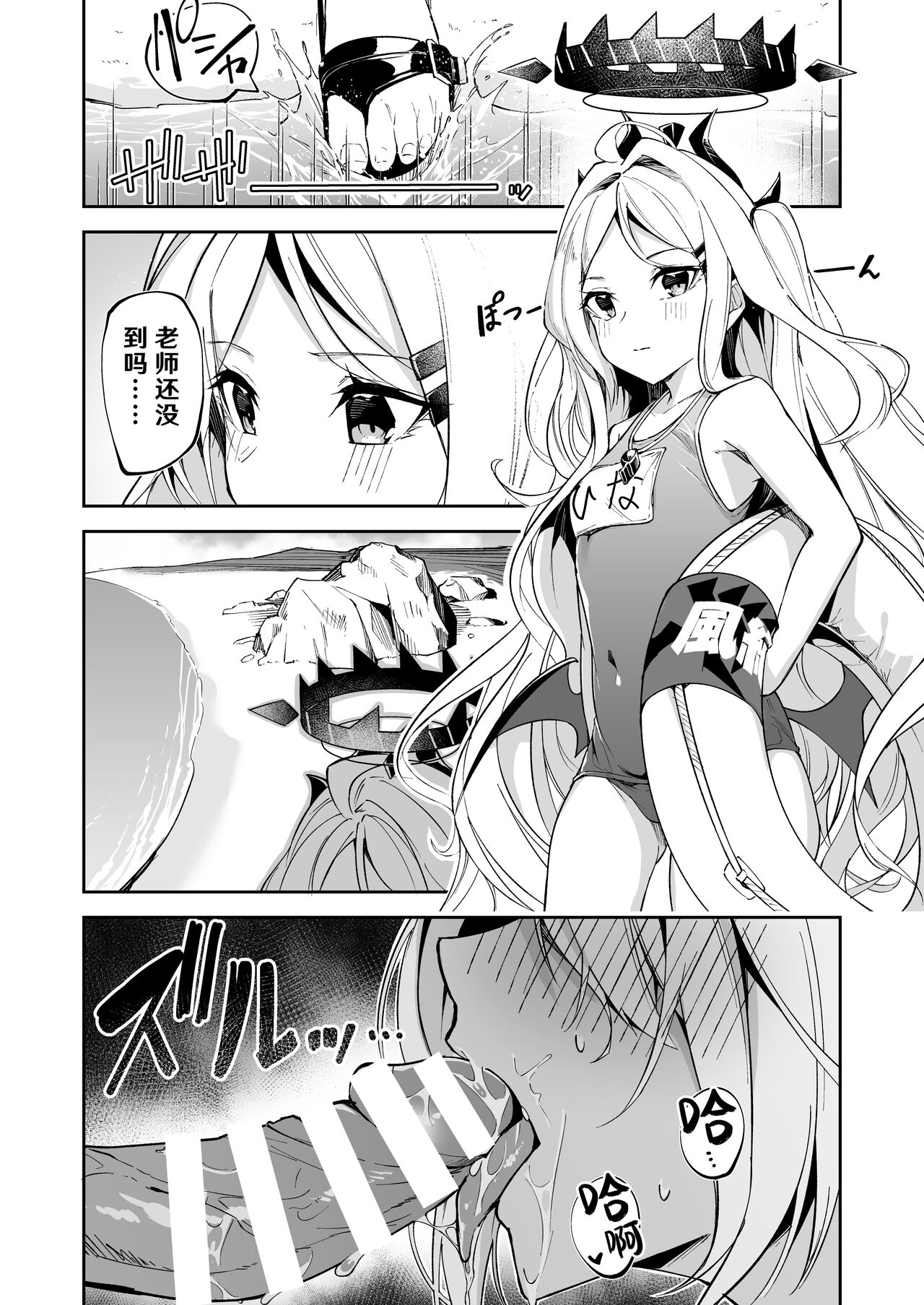 BluArch no Ecchi na Mini Manga Matome Hon - Page 20