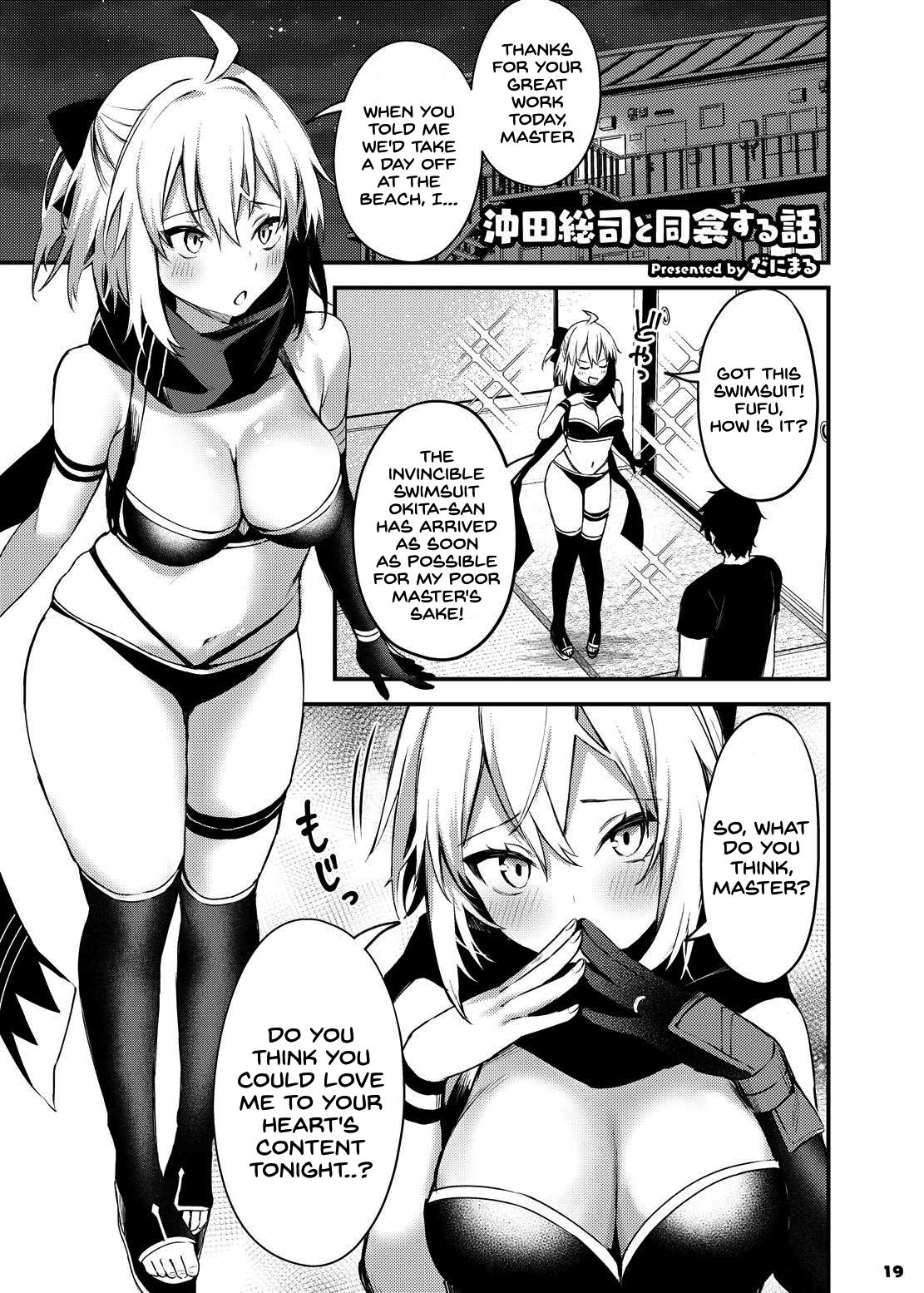 Servant to Motto Icha Love Suru Hon - Page 20