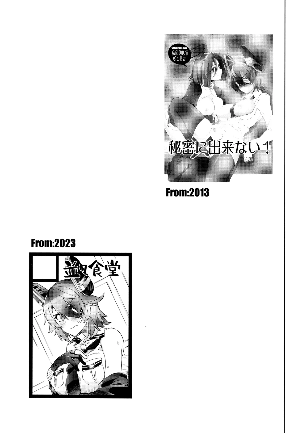 Ore ja Dame na Riyuu ga Nai daro - Page 21