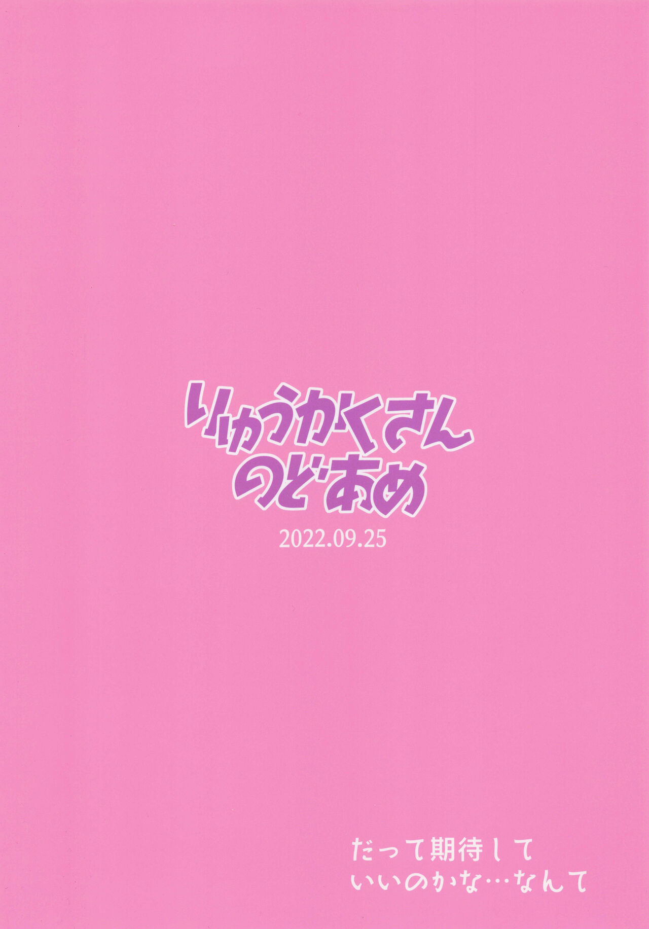Watashi dake no Sensei…02 - Page 22