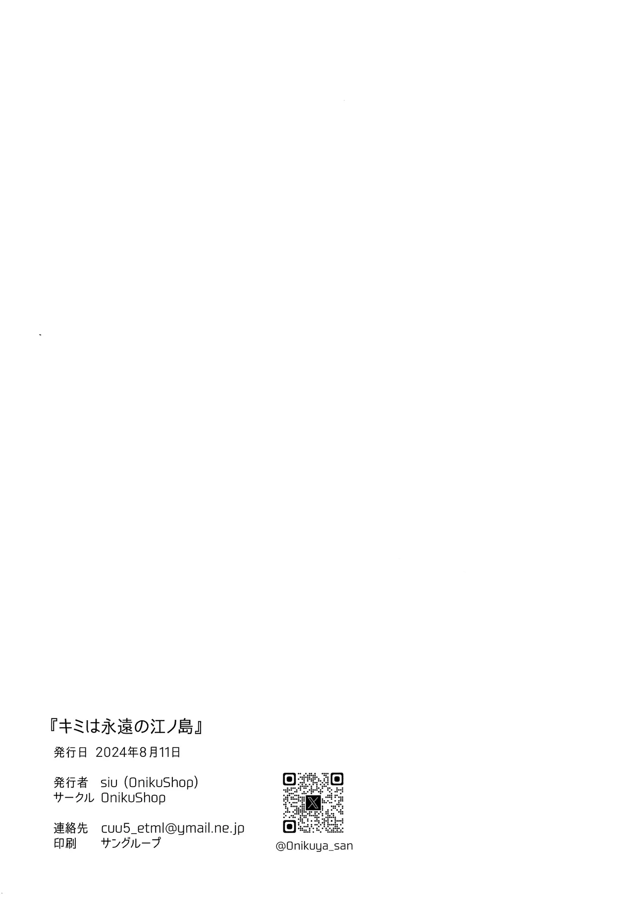 Kimi wa eien no Enoshima | Eres la Bahía de la Isla Eterna - Page 25