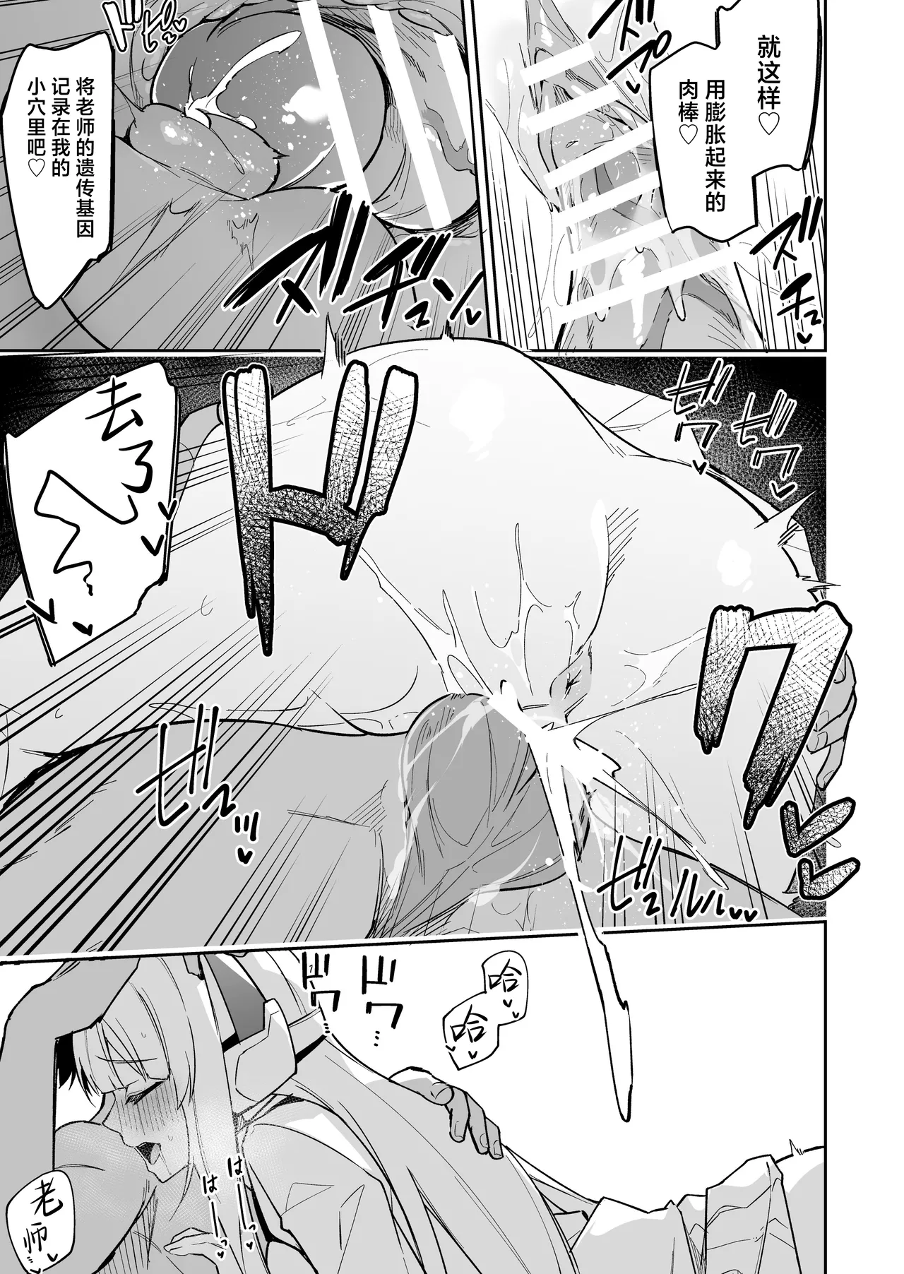 BluArch no Ecchi na Mini Manga Matome Hon 2 - Page 26