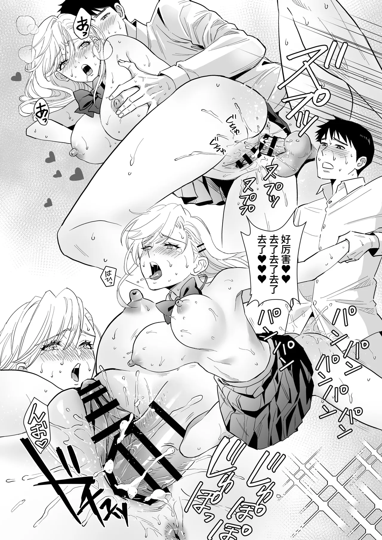JK Hitonchi no Otouto o Osou - Page 28