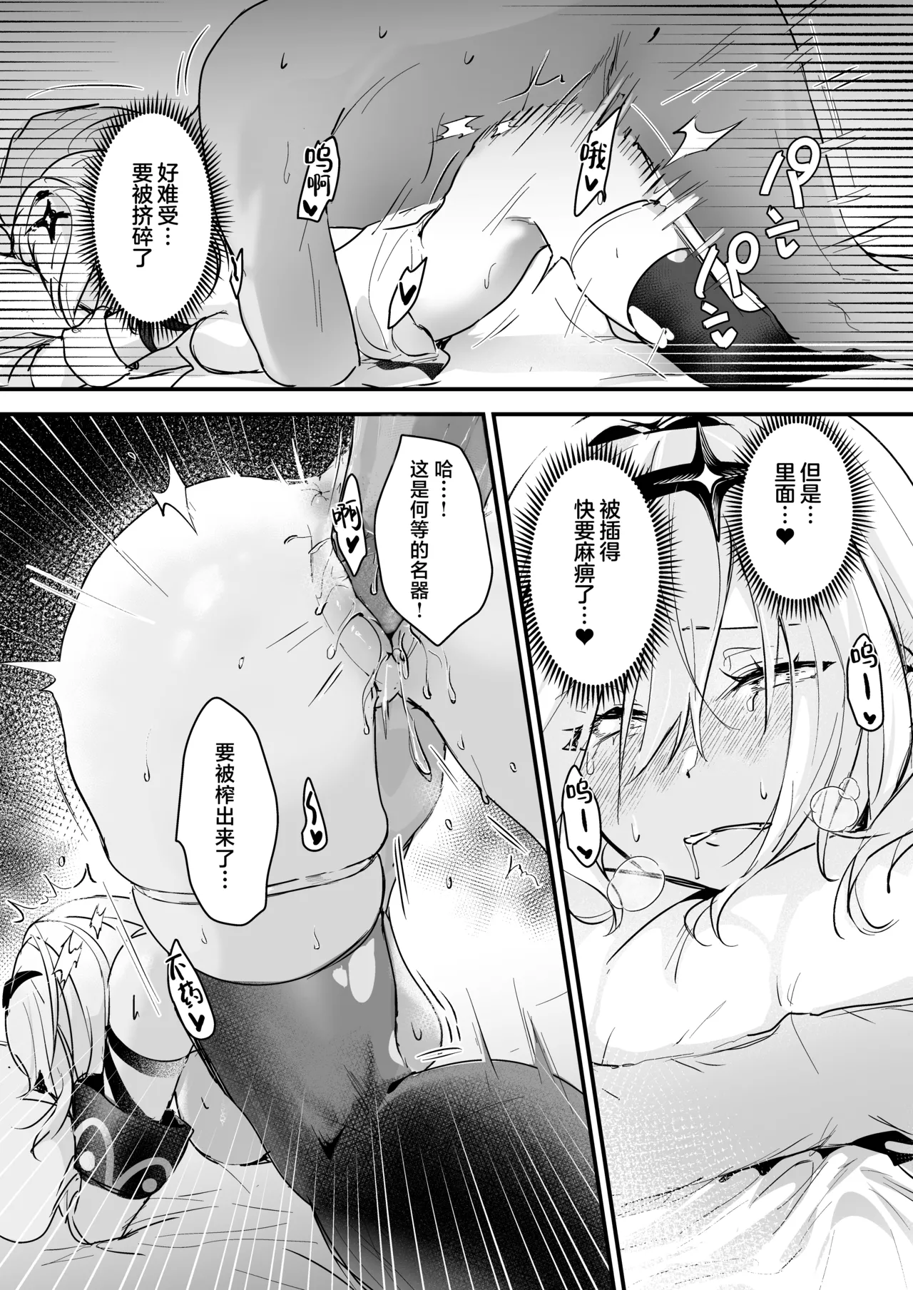 Yuusha Auction - Page 30