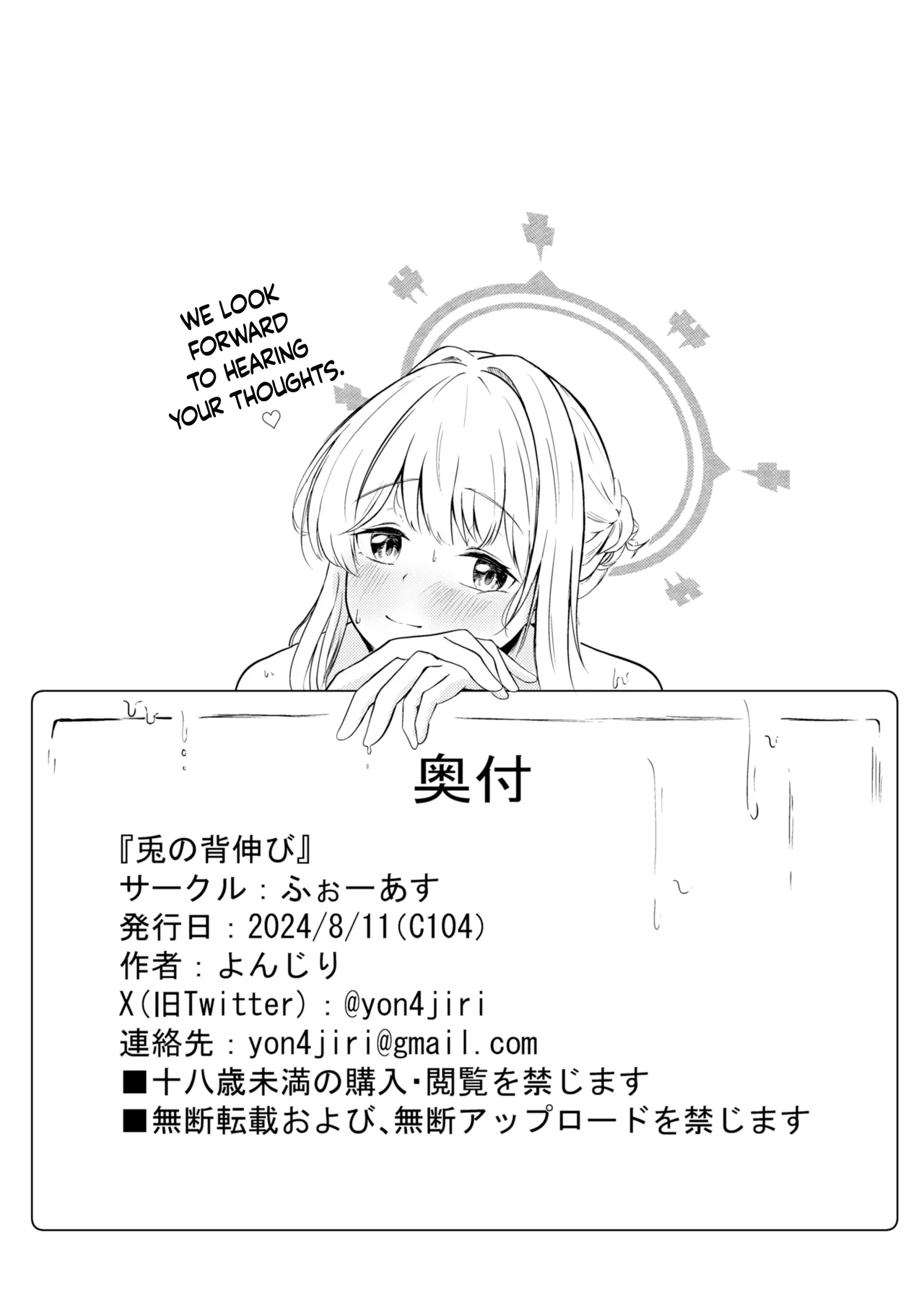 Usagi no Senobi || A Rabbit’s Growth - Page 31