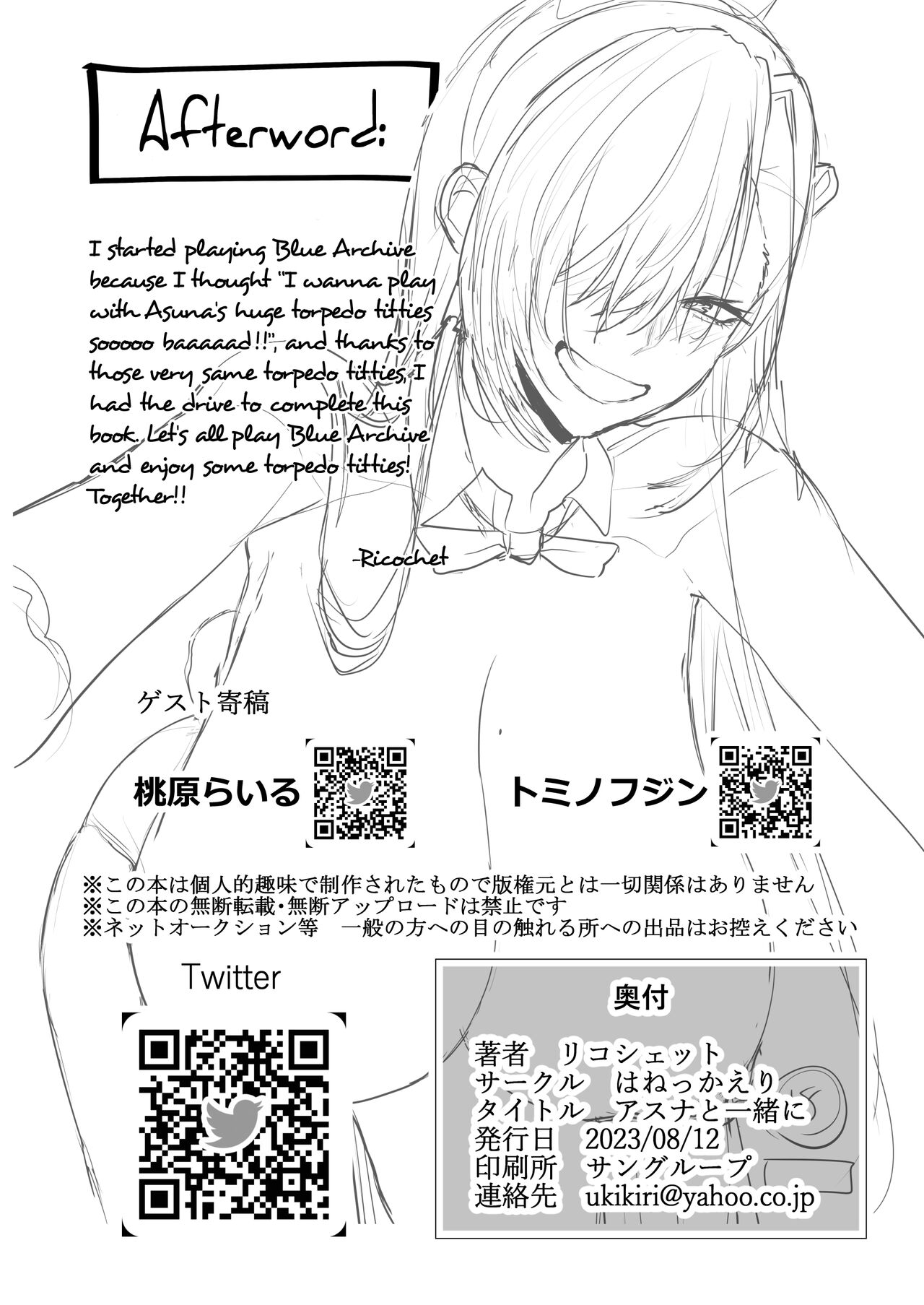 Asuna to Issho ni - Page 31