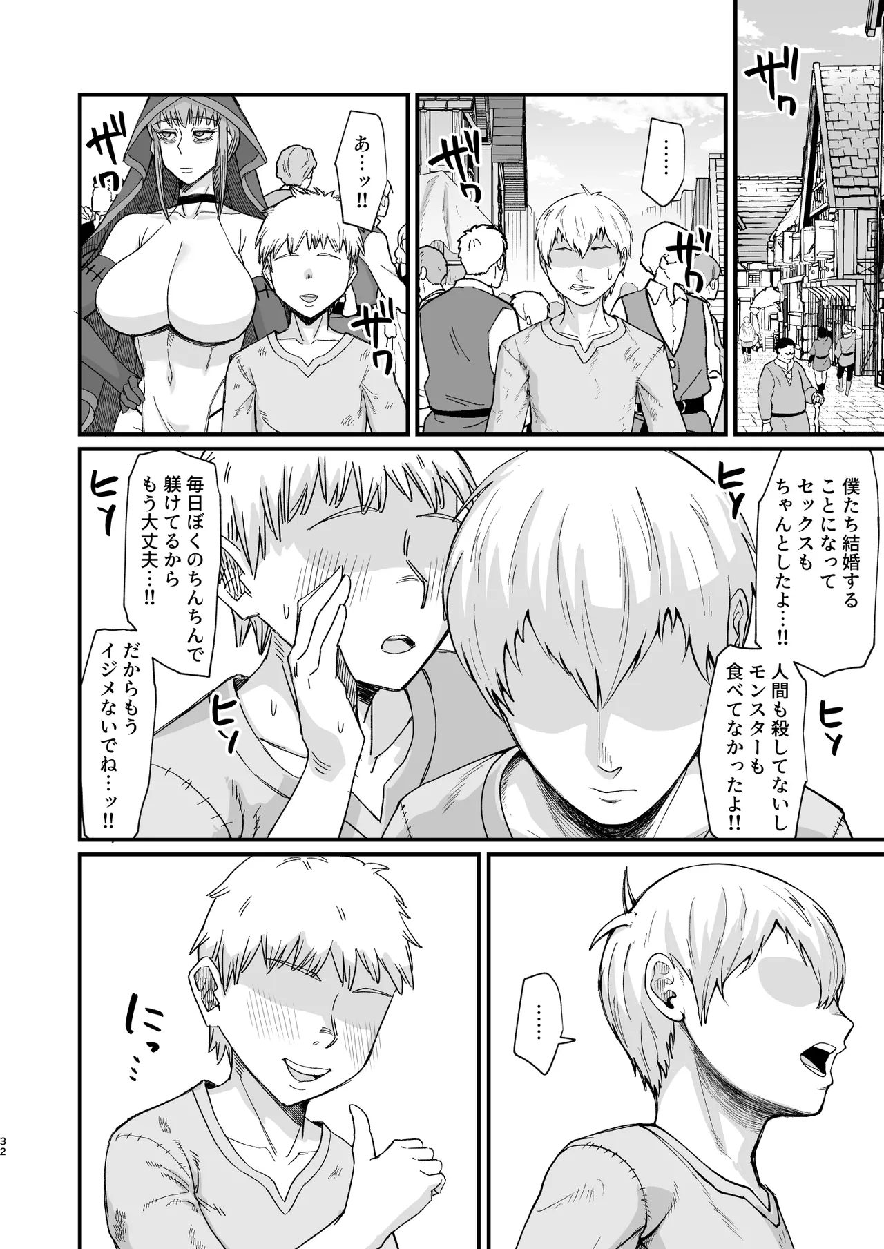 Majo no niku - Page 32