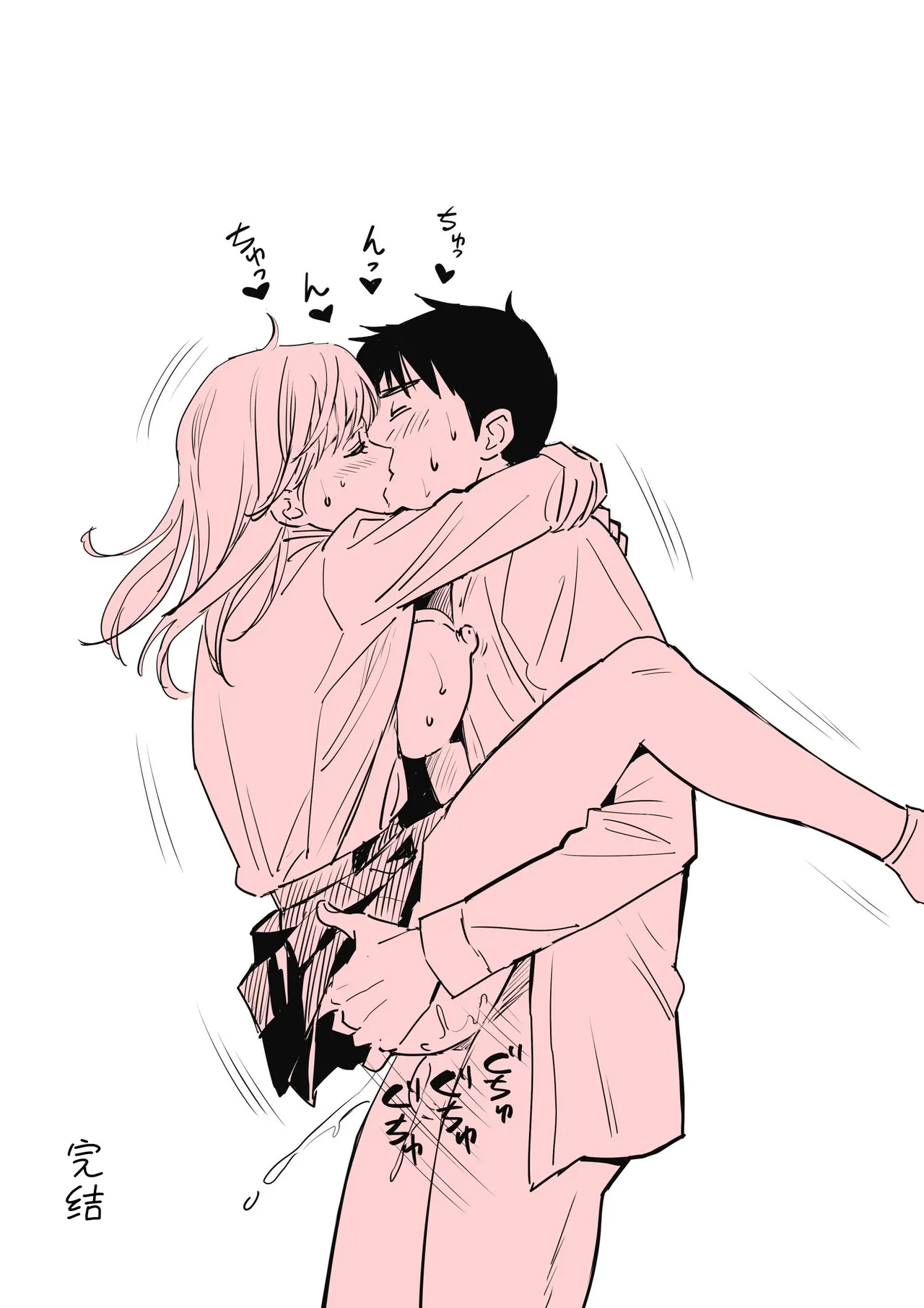 JK Hitonchi no Otouto o Osou - Page 34