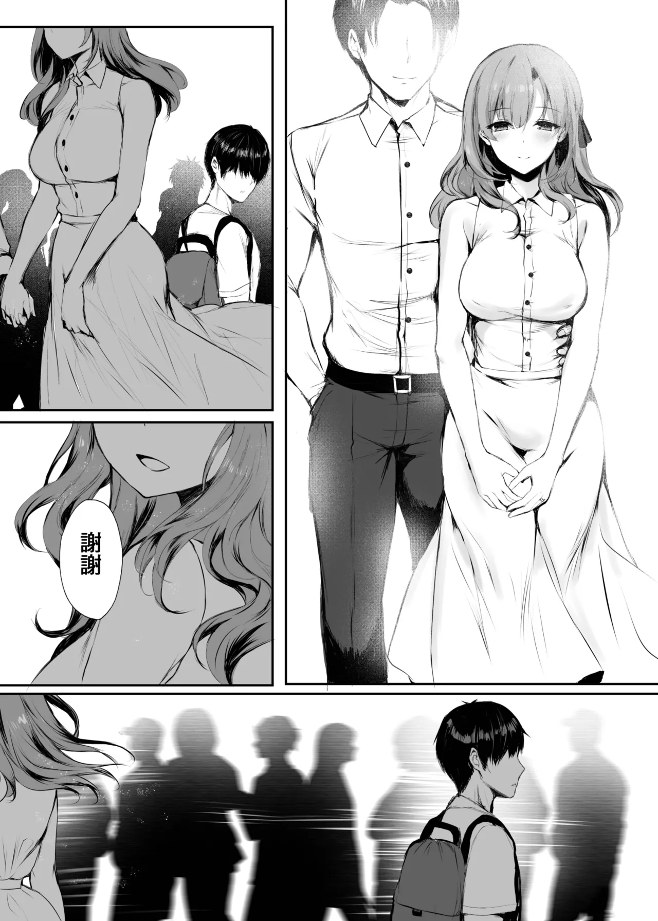 Ima demo Aishiteru no ni… - Page 34