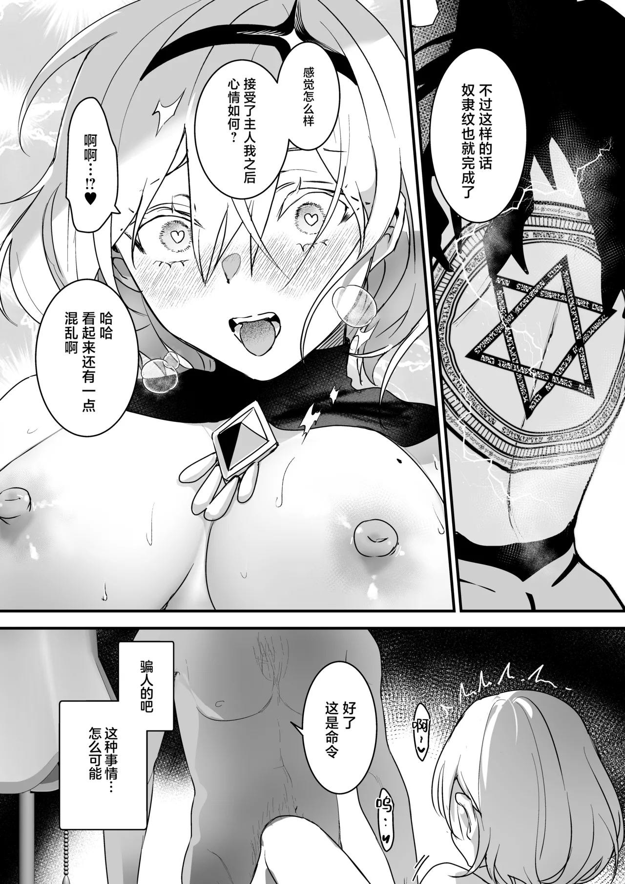 Yuusha Auction - Page 35