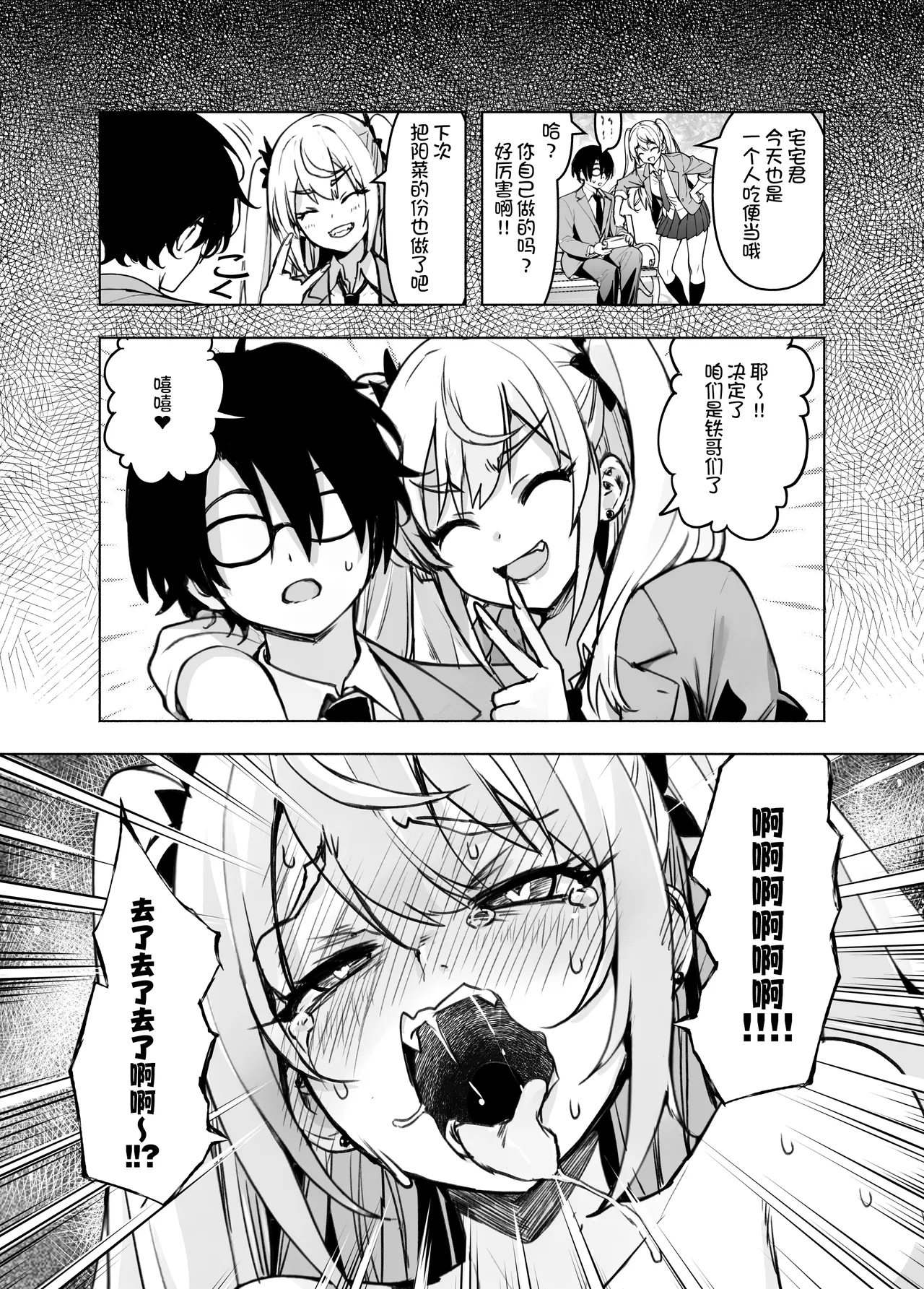Ima, Heya de Senpai Gal ga Kutsurugi Sugite Oppai Dashiterun dakedo - Page 35
