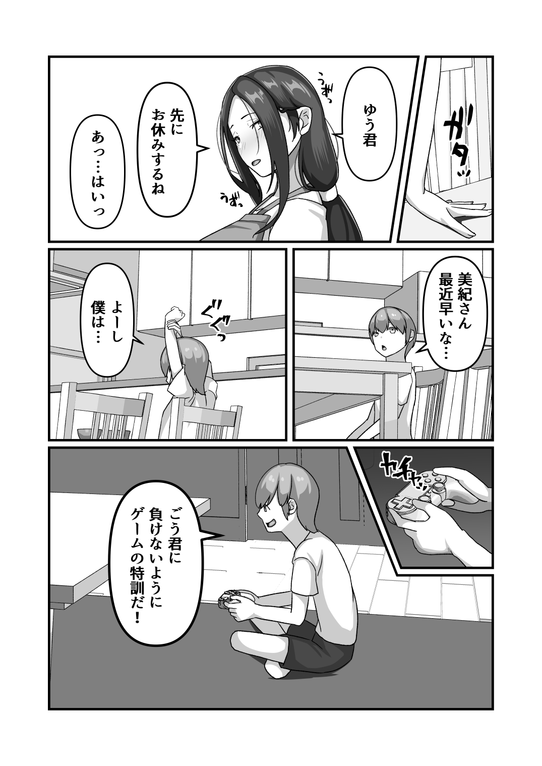 Miki-san ga Tomodachi no Mesu ni Naru made - Page 39