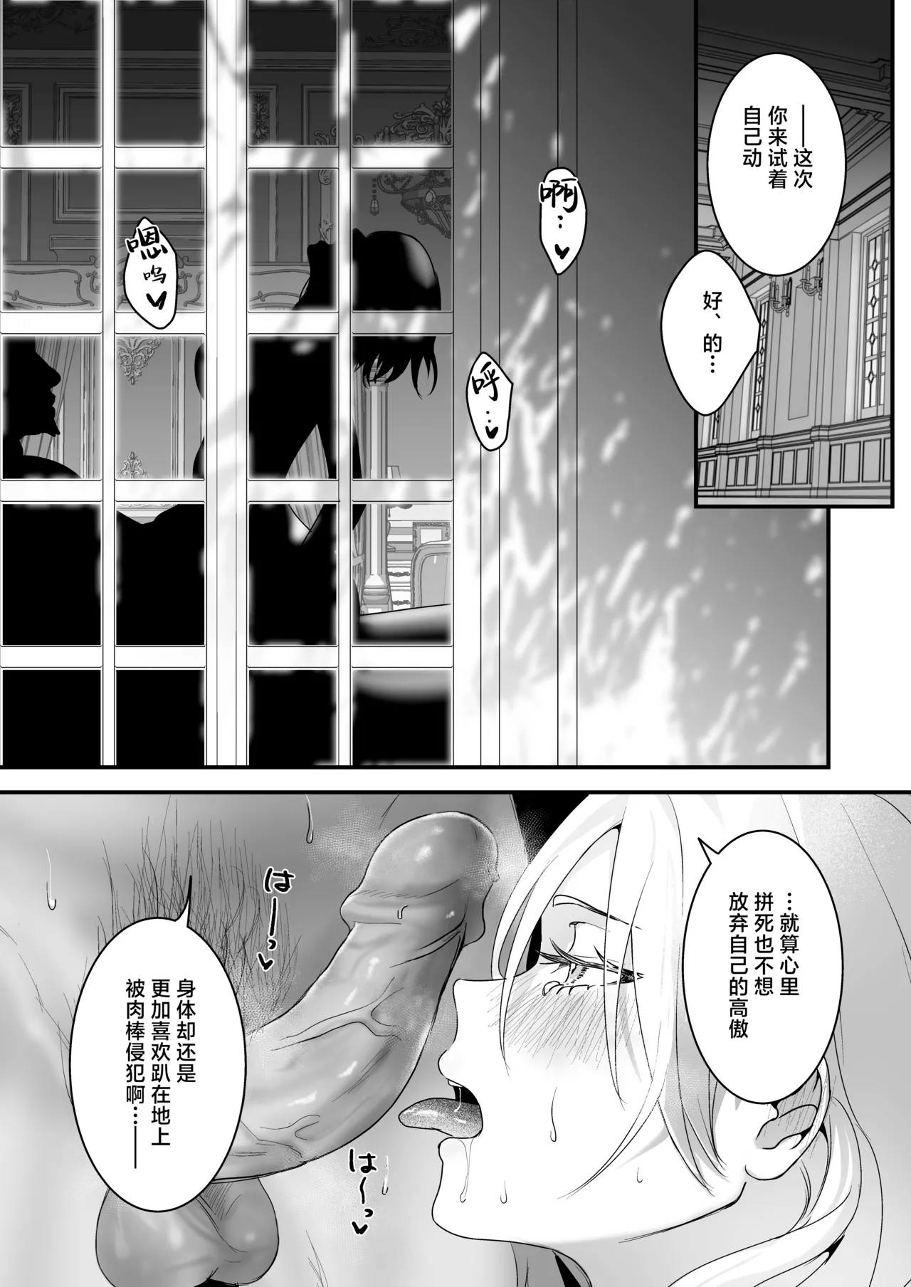 Yuusha Auction - Page 40