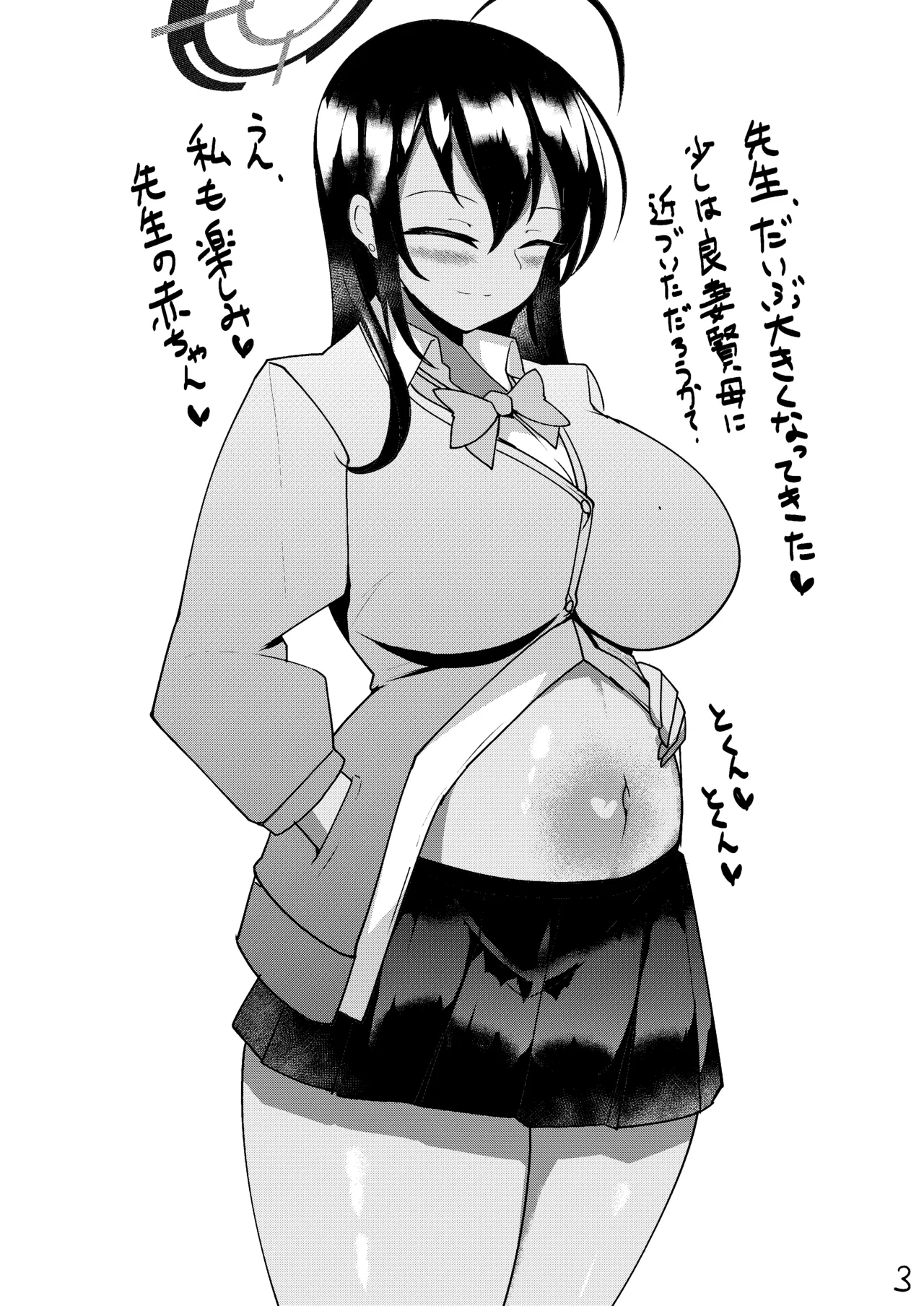 Haramase Seifuku C&C - Page 44