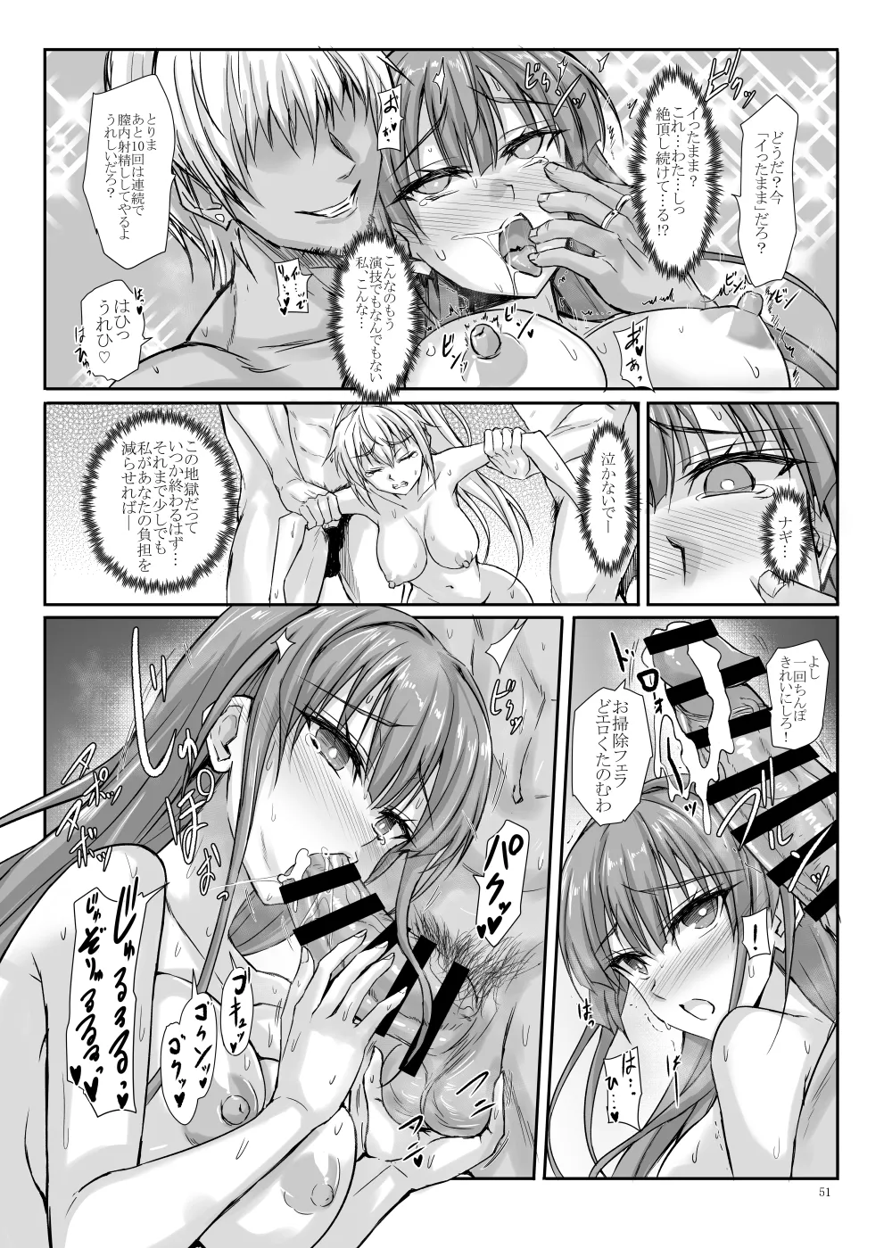 H×C Haiboku × korabo Soushuuhen - Page 51