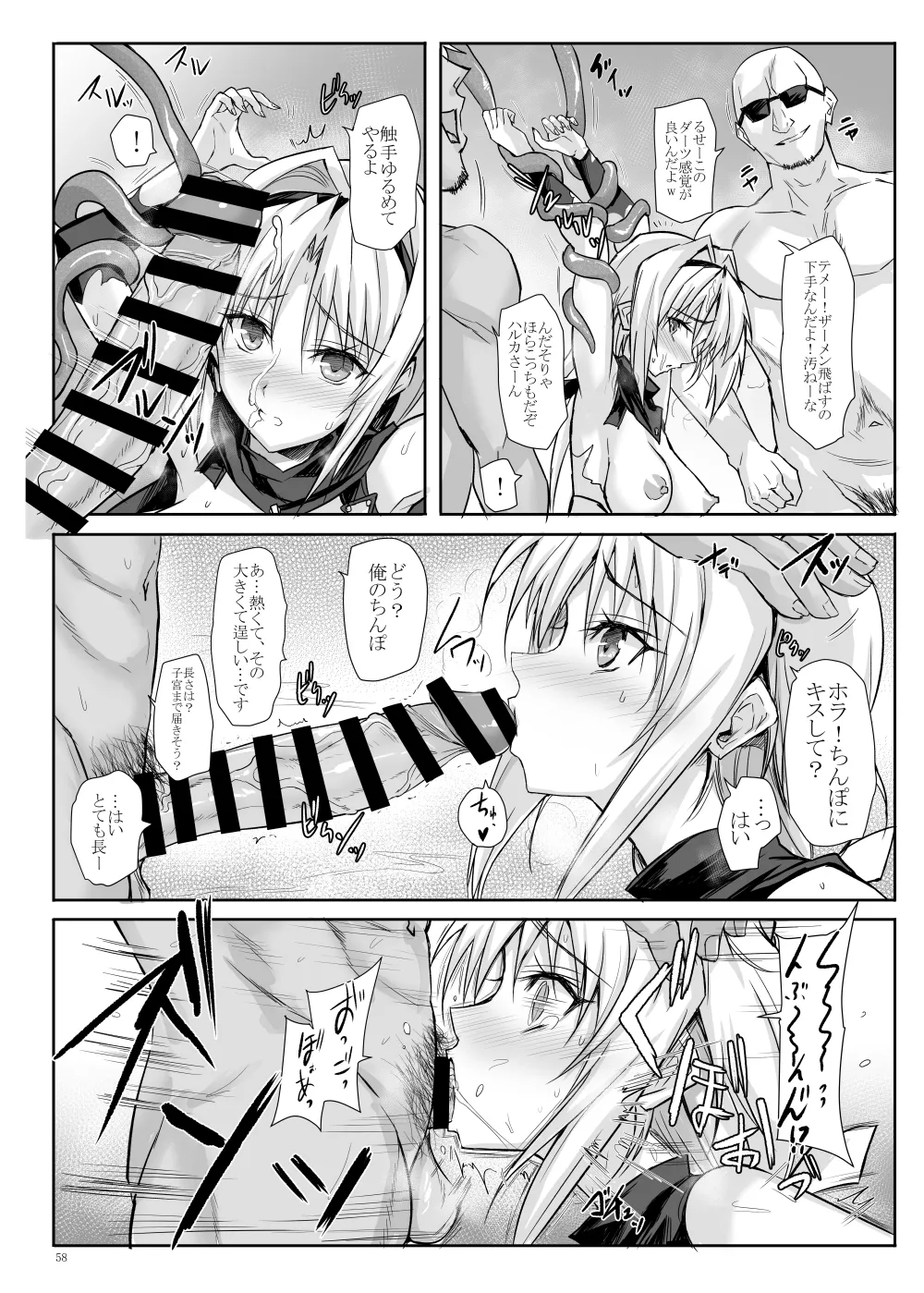 H×C Haiboku × korabo Soushuuhen - Page 58