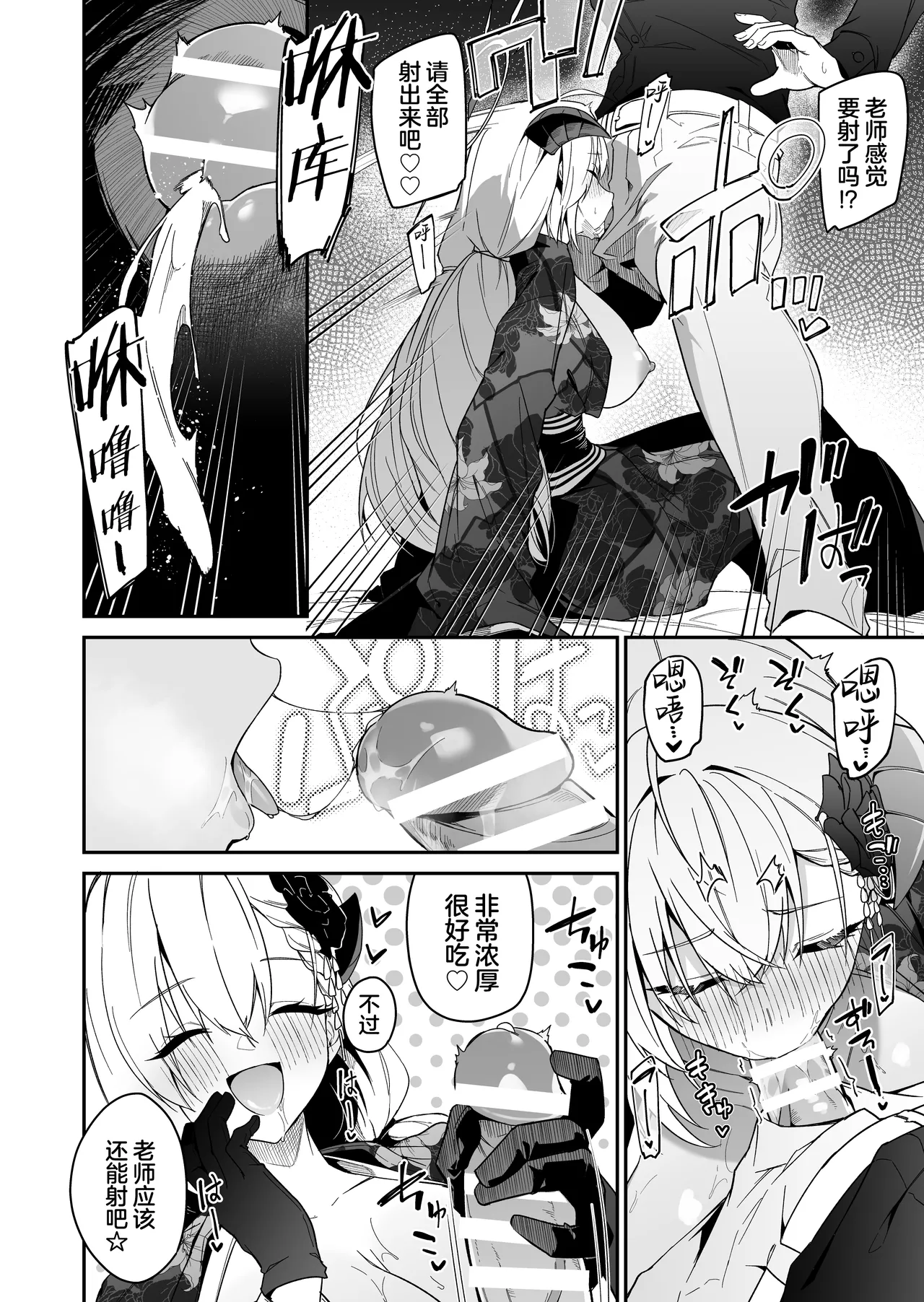 BluArch no Ecchi na Mini Manga Matome Hon 2 - Page 59