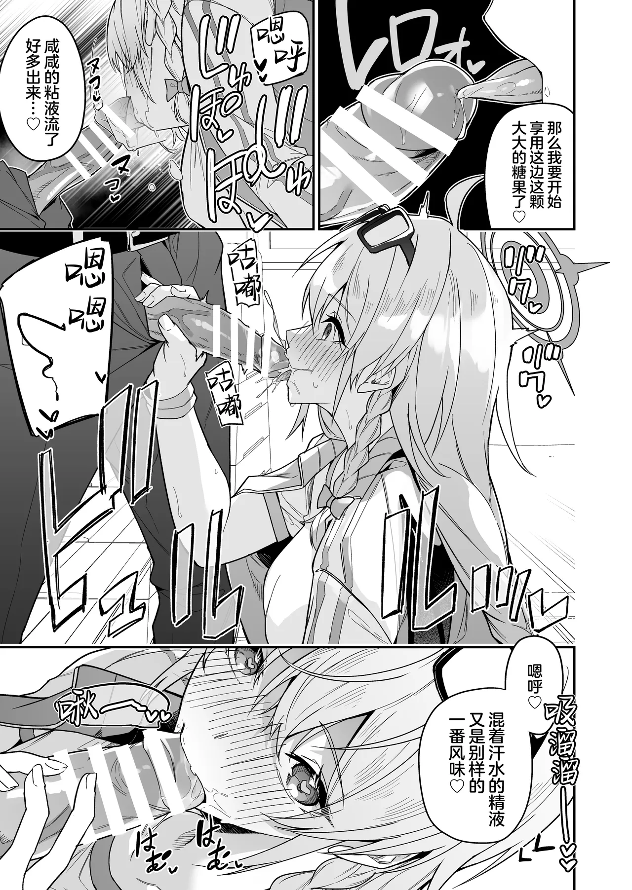 BluArch no Ecchi na Mini Manga Matome Hon 2 - Page 64