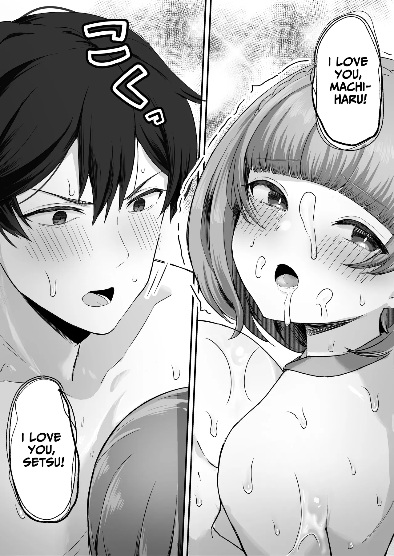 I Found Out That My Cool, Short, Deadpan Girlfriend Has A Smell Fetish! - Page 64