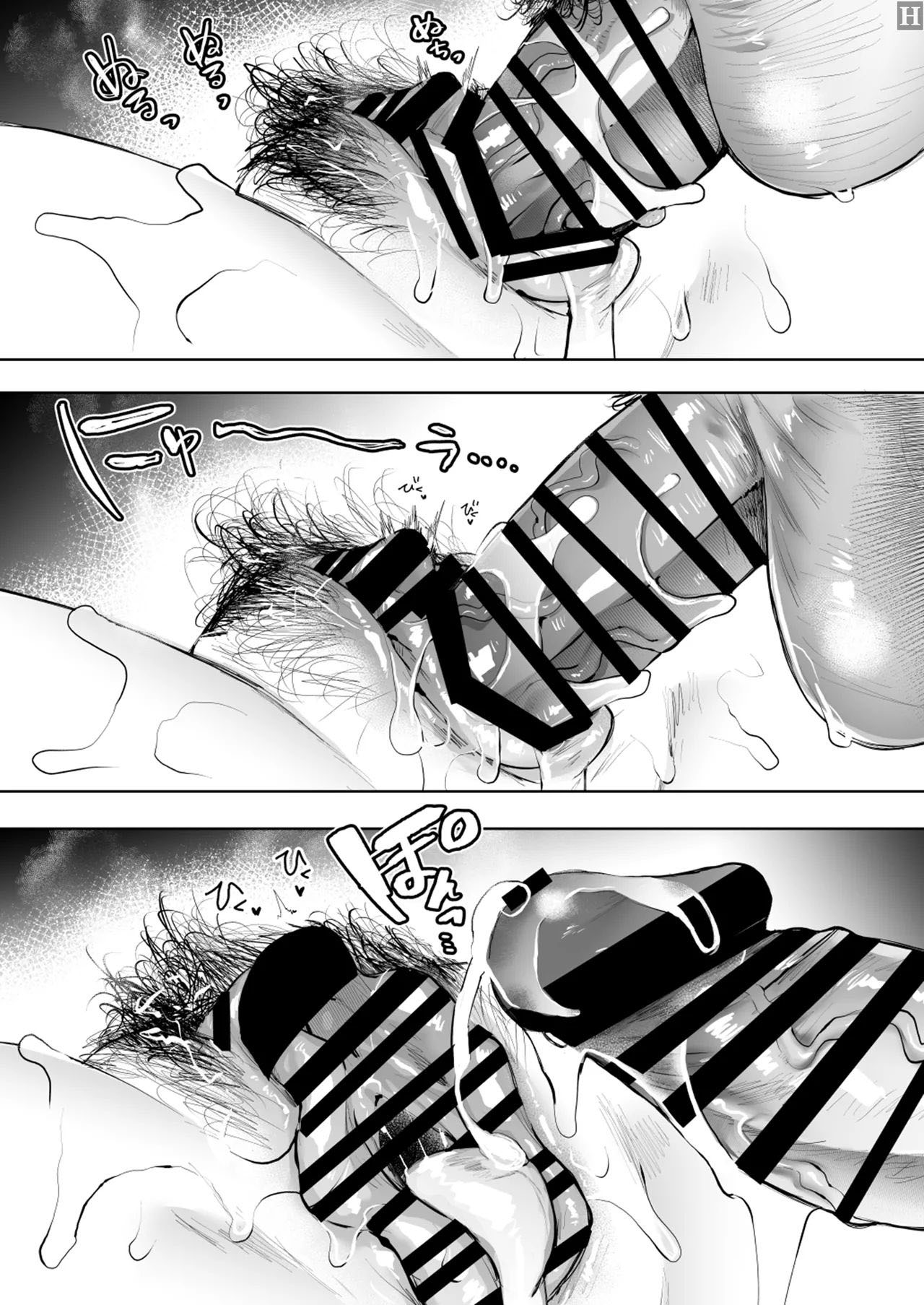 O Desejo Secreto Entre Eu E Minha Tia - Page 34