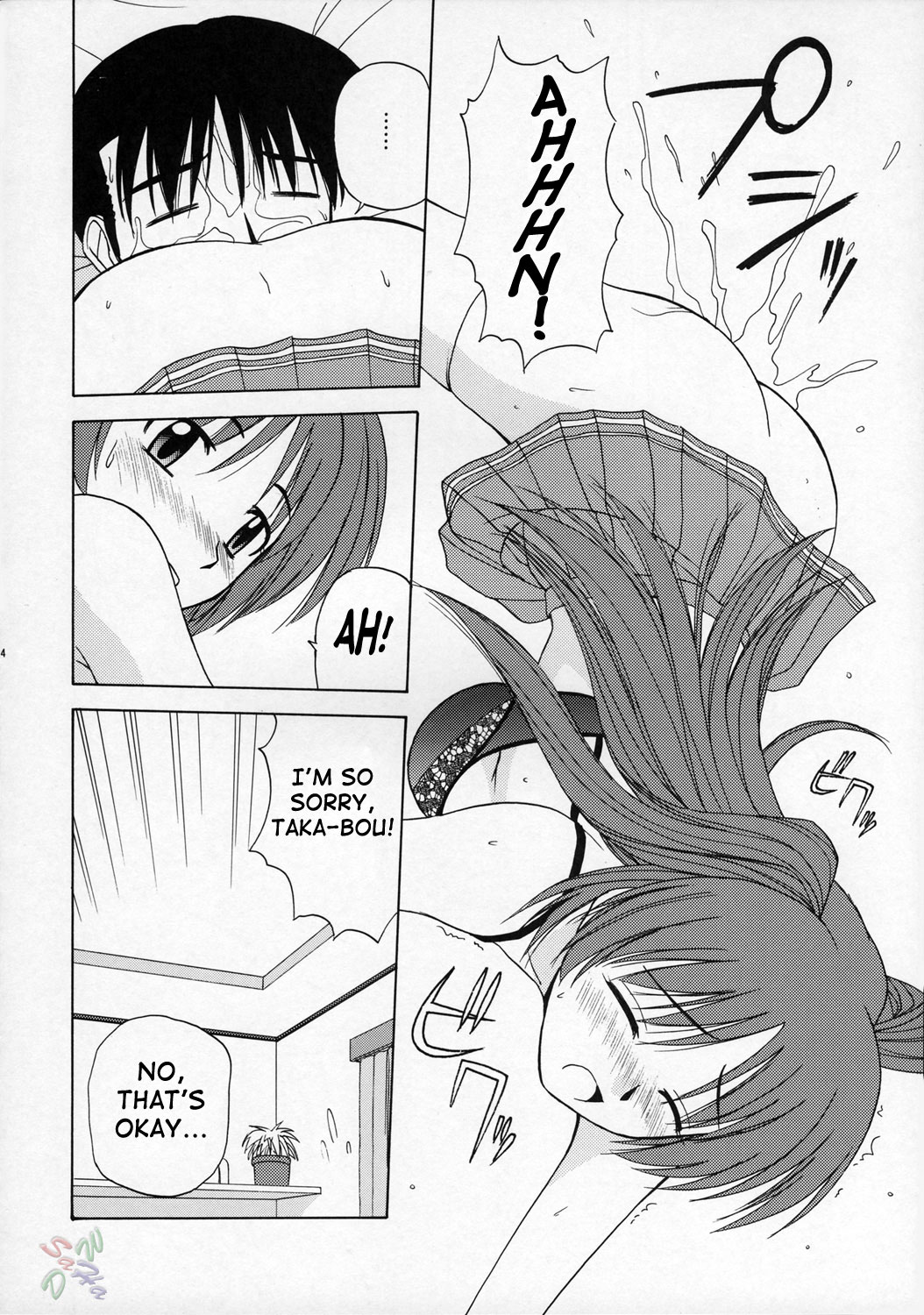 Tama-nee to Issho - Page 13