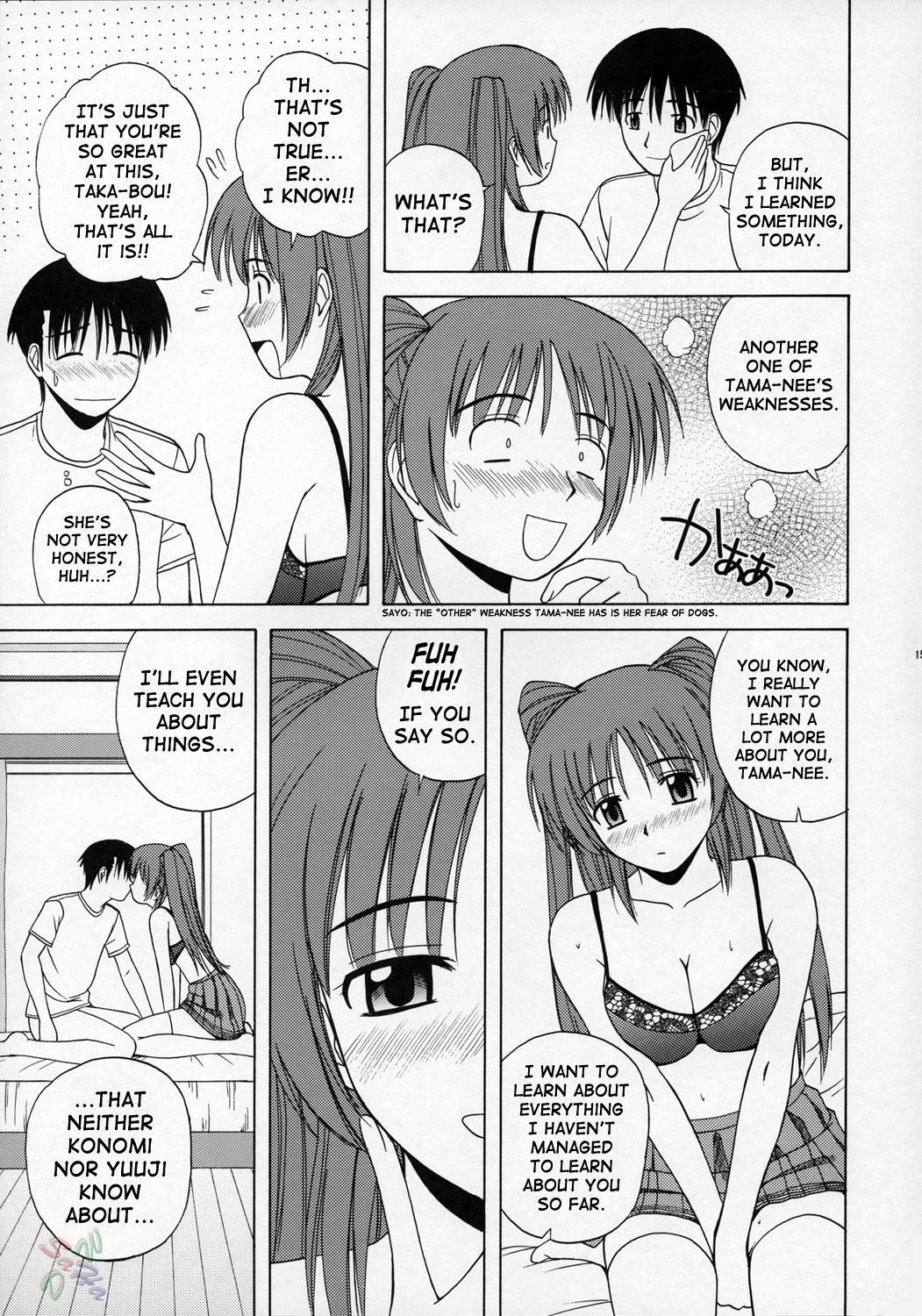 Tama-nee to Issho - Page 14
