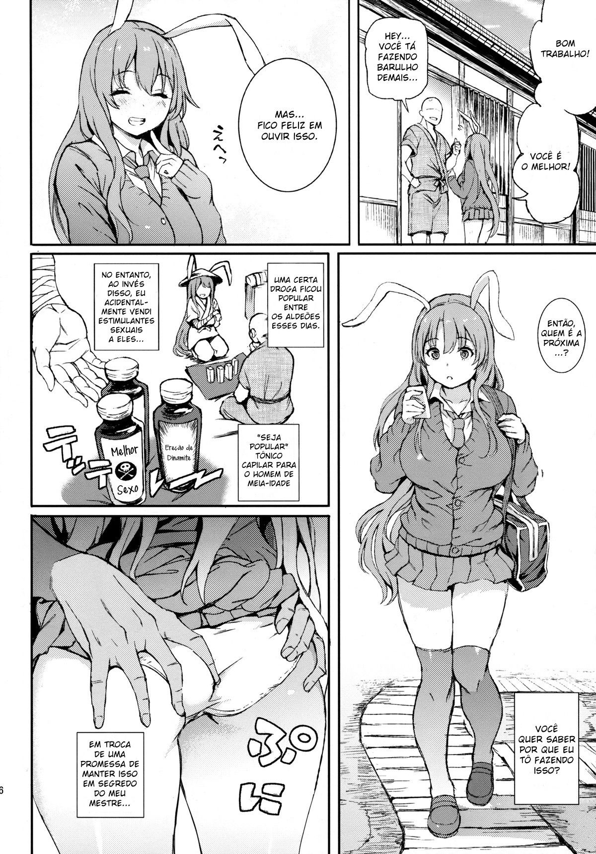Udonge, Ucchaimashita. - Page 5