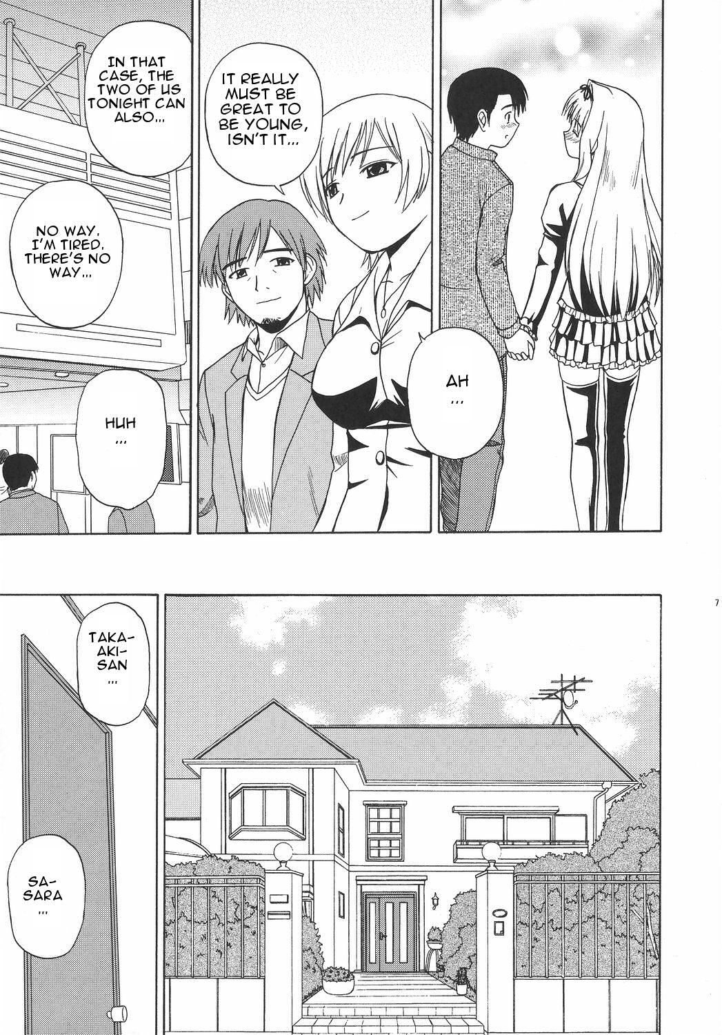 Sa-ryan to Issho - Page 6