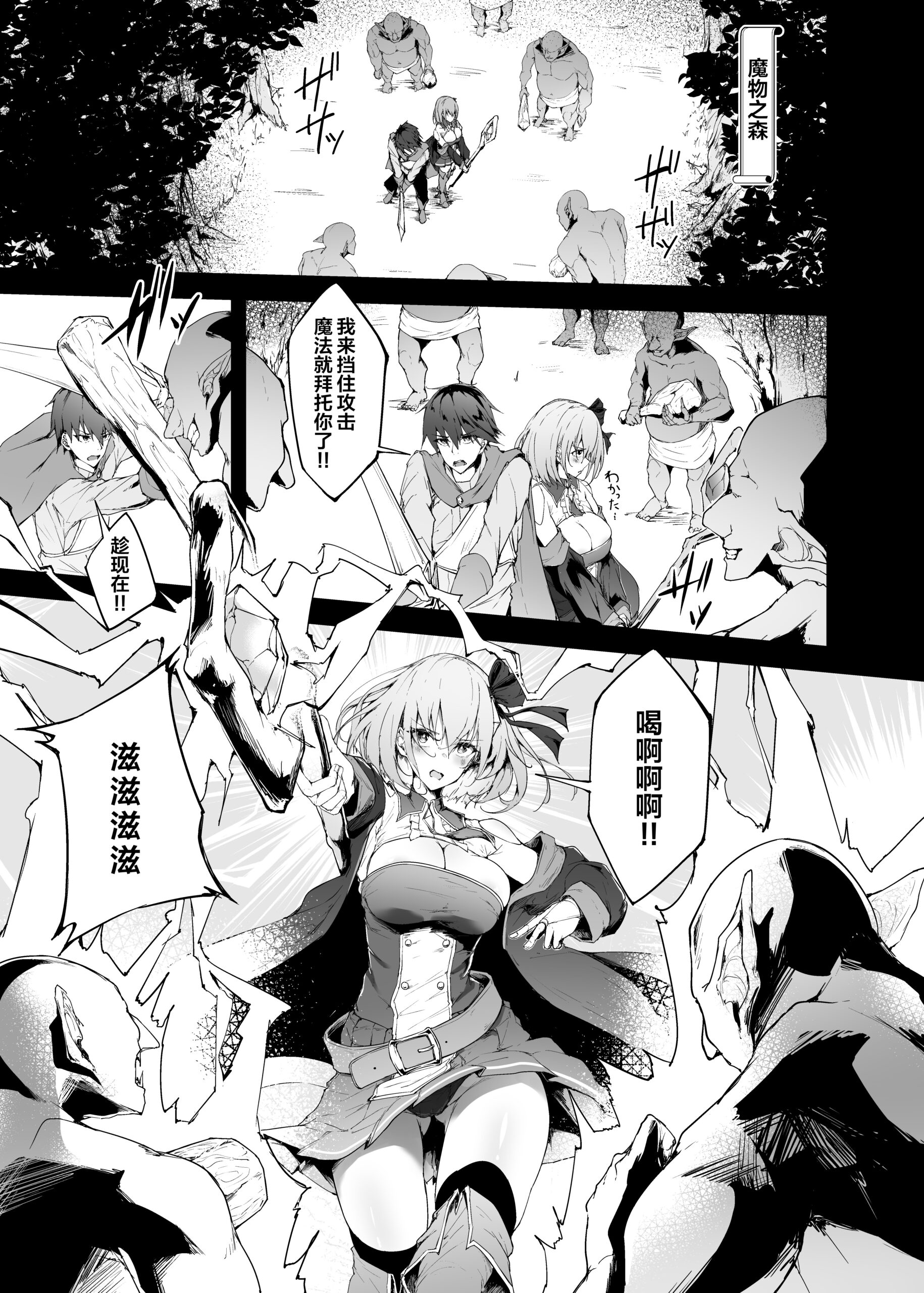 Yuusha no Kanojo wa NTR reru - Page 3