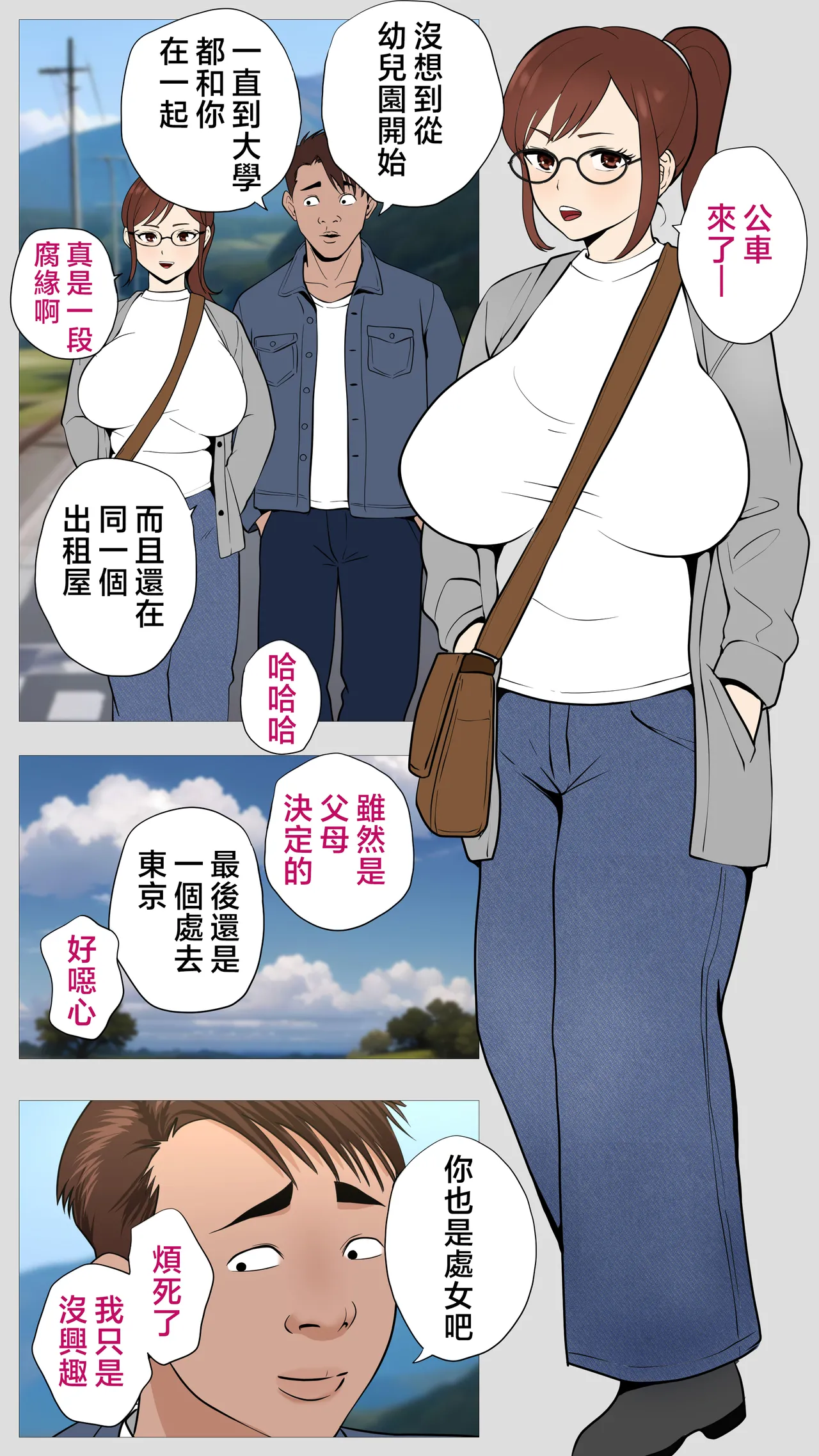Kusareen no Osananajimi - Page 4