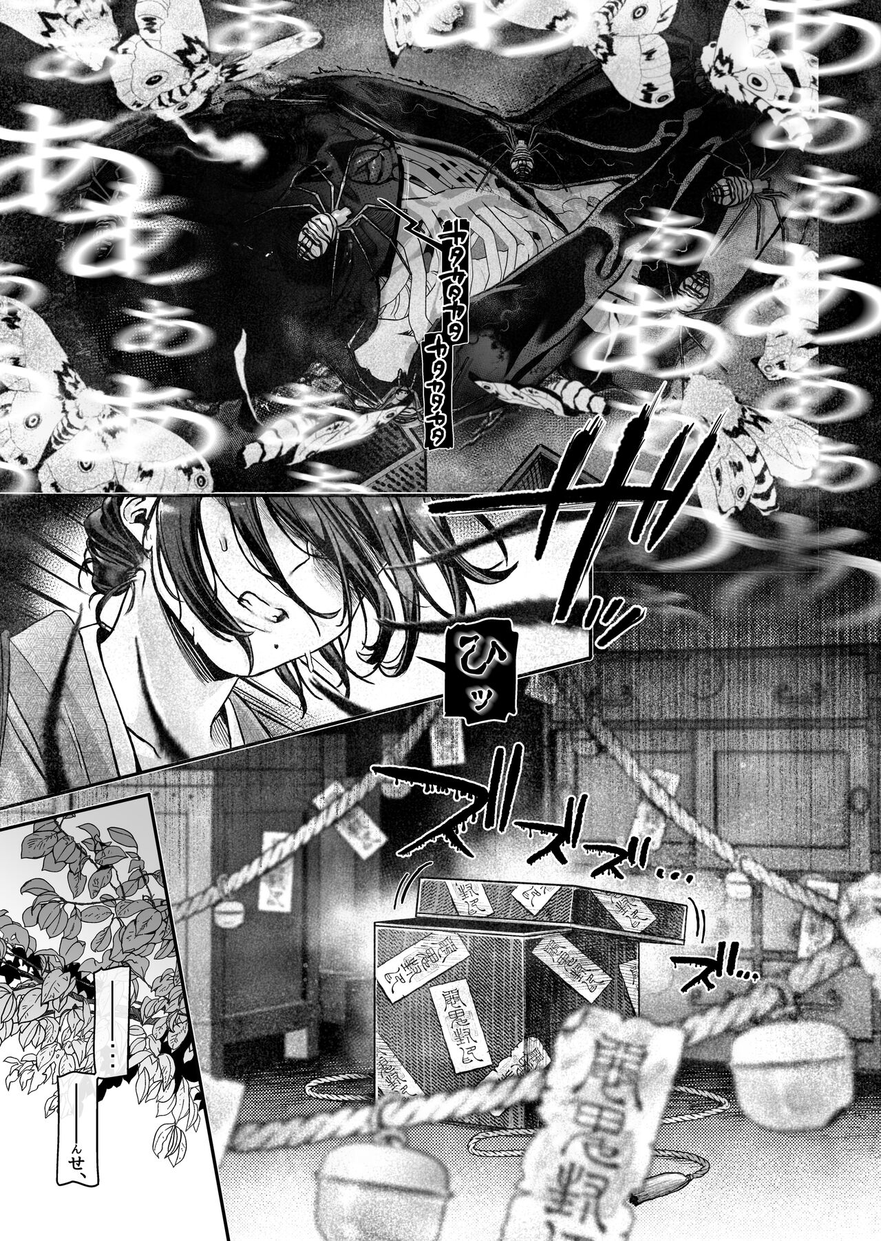 Hachisuga-ke no Kotoribako - Page 5