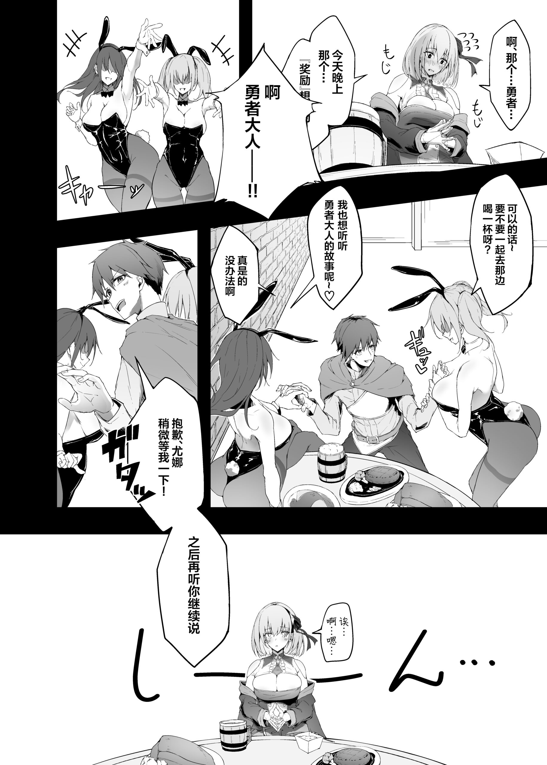 Yuusha no Kanojo wa NTR reru - Page 6