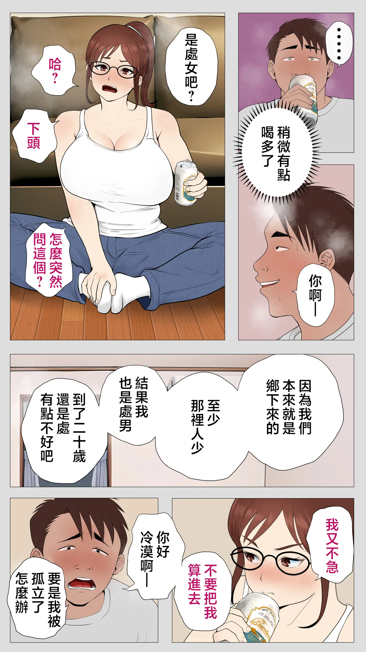Kusareen no Osananajimi - Page 14