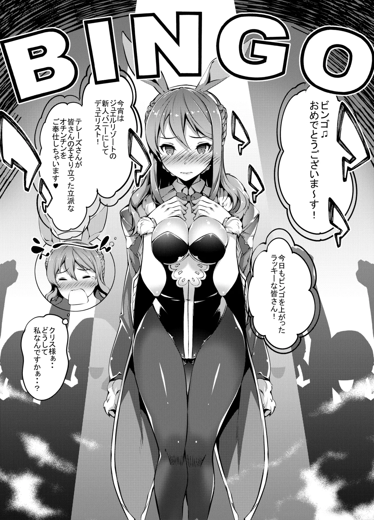 Shirozome no Kikuudan - Page 17