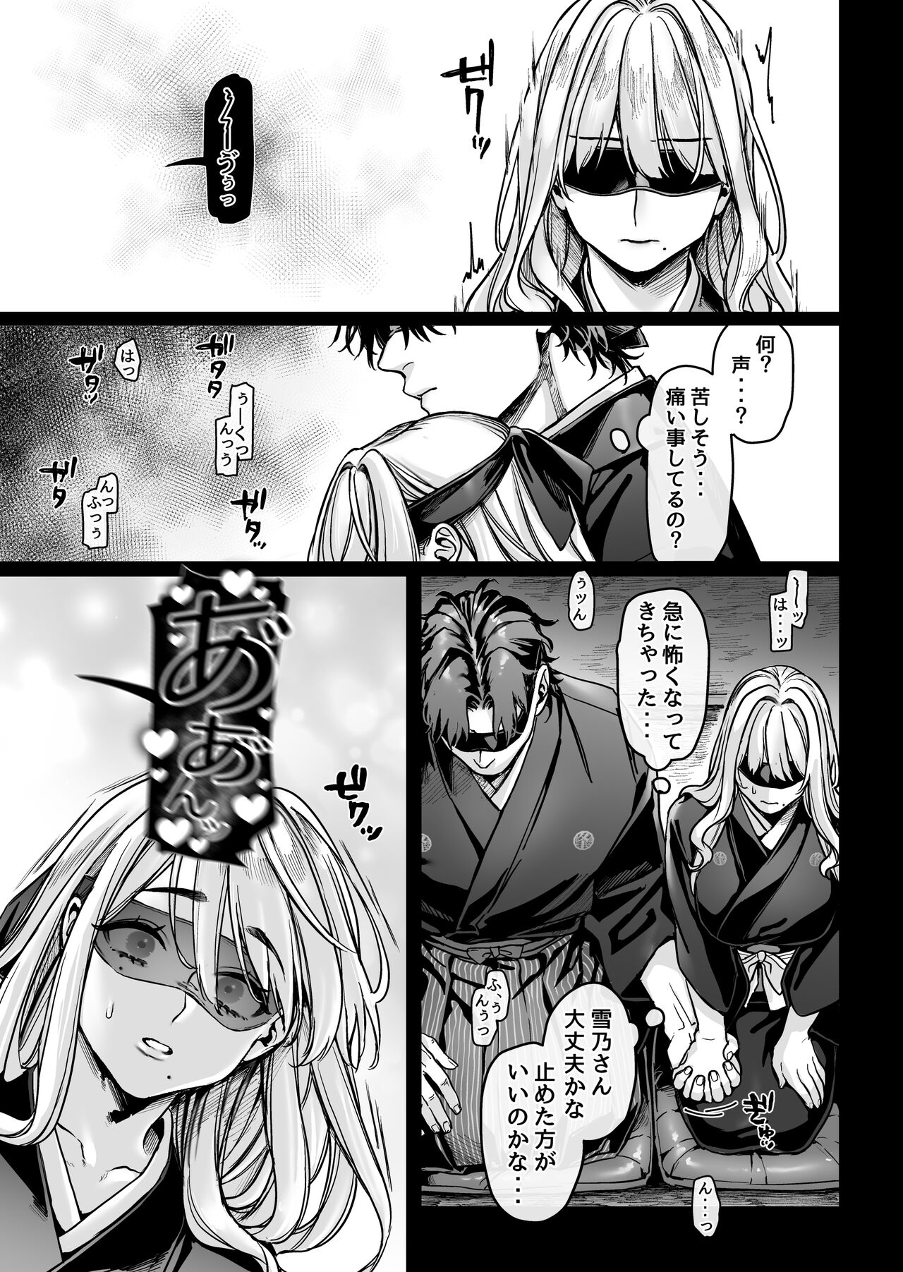 Hachisuga-ke no Kotoribako - Page 17
