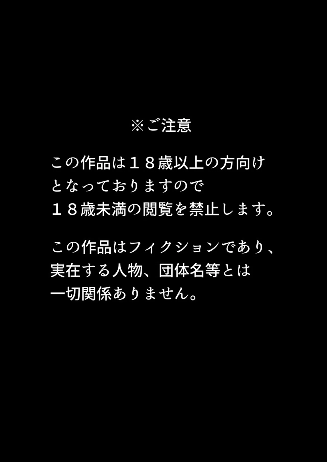 Shizue Sonoato. - Page 2