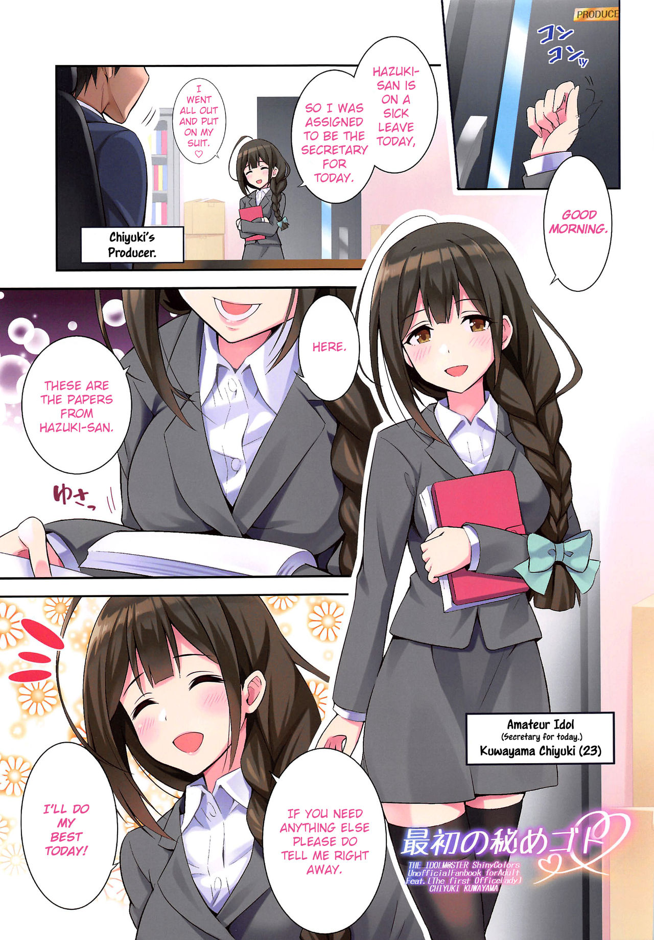 Saisho no Himegoto - Page 2