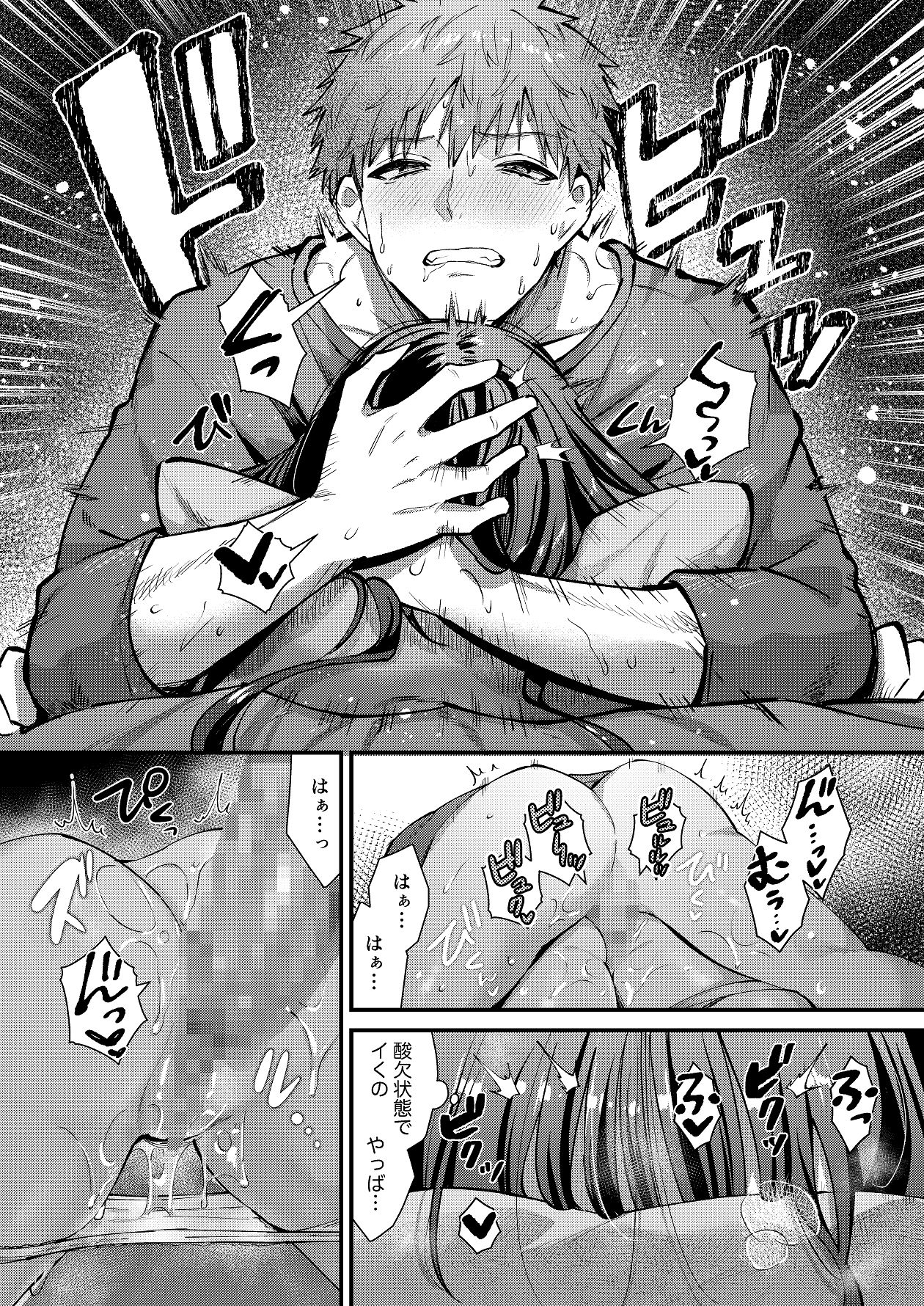 Watashi, Hontou wa… - Page 22