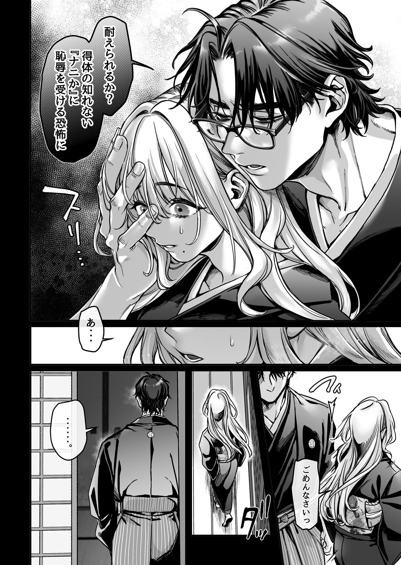 Hachisuga-ke no Kotoribako - Page 22