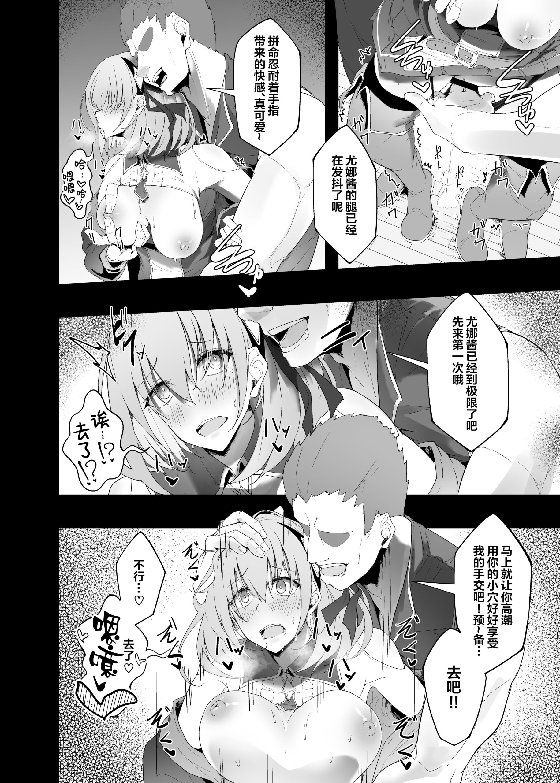 Yuusha no Kanojo wa NTR reru - Page 22