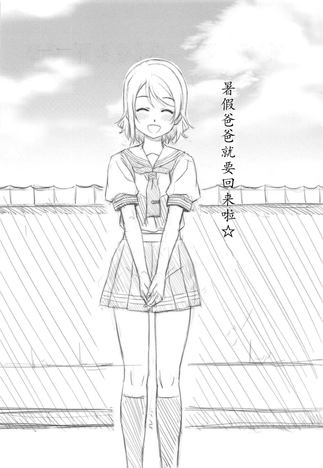 YOU-SOLO - Page 3