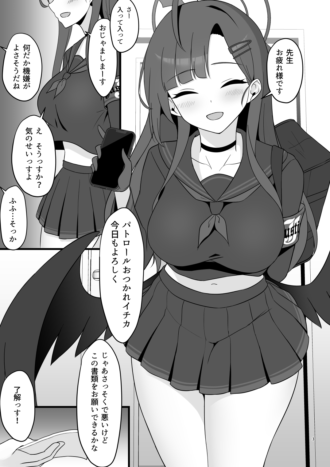 1 Kara muchuu ni nareru koto - Page 3